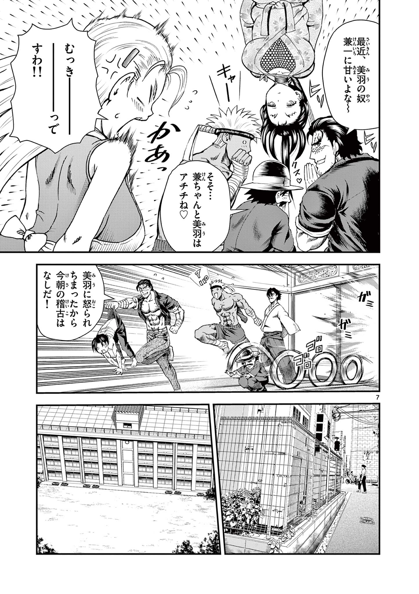 Page 7