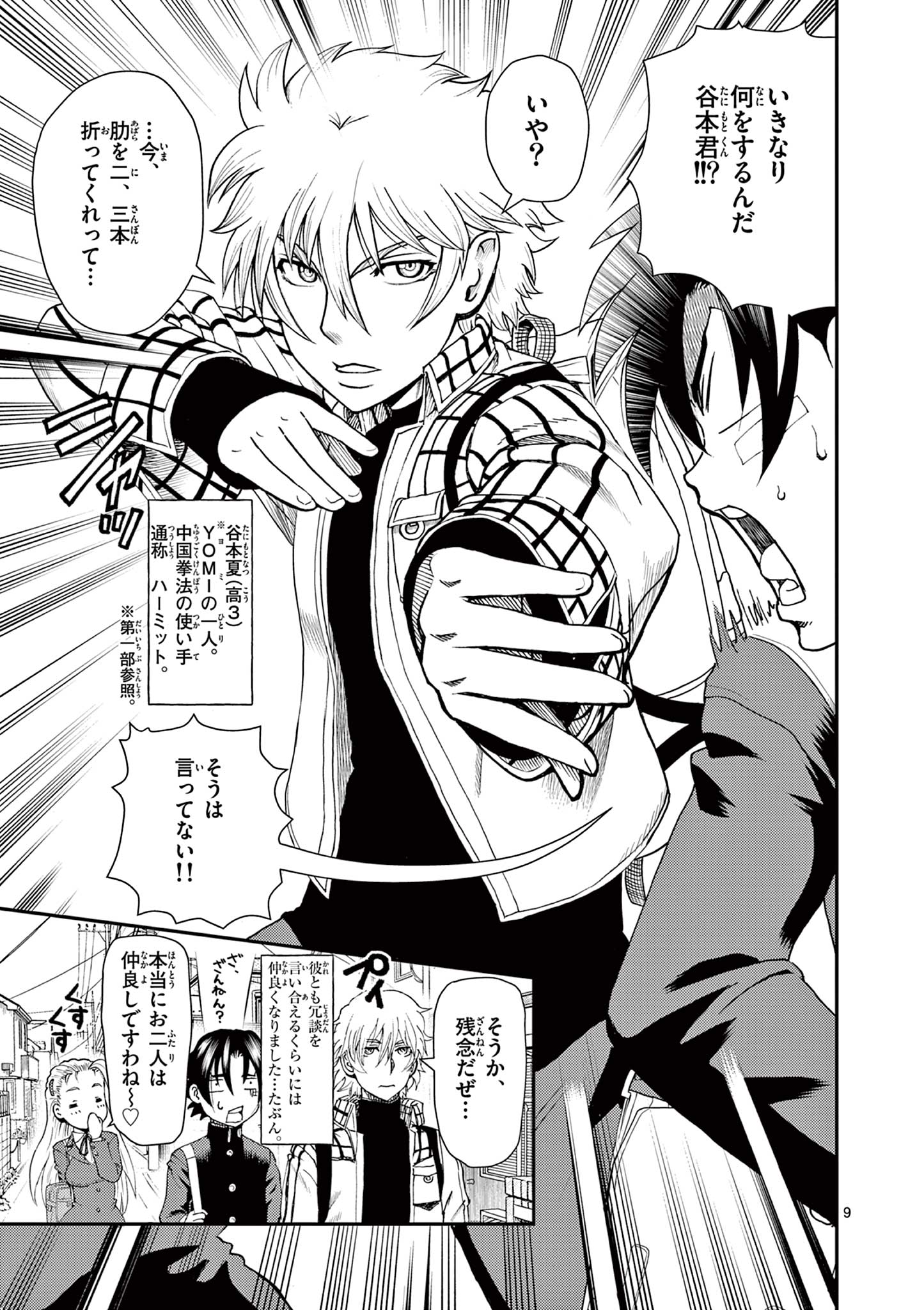 Page 9