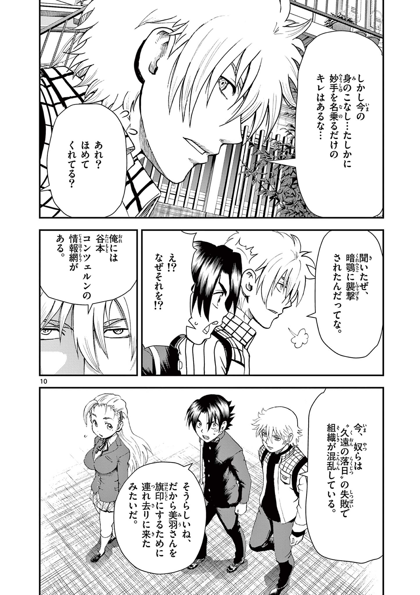 Page 10