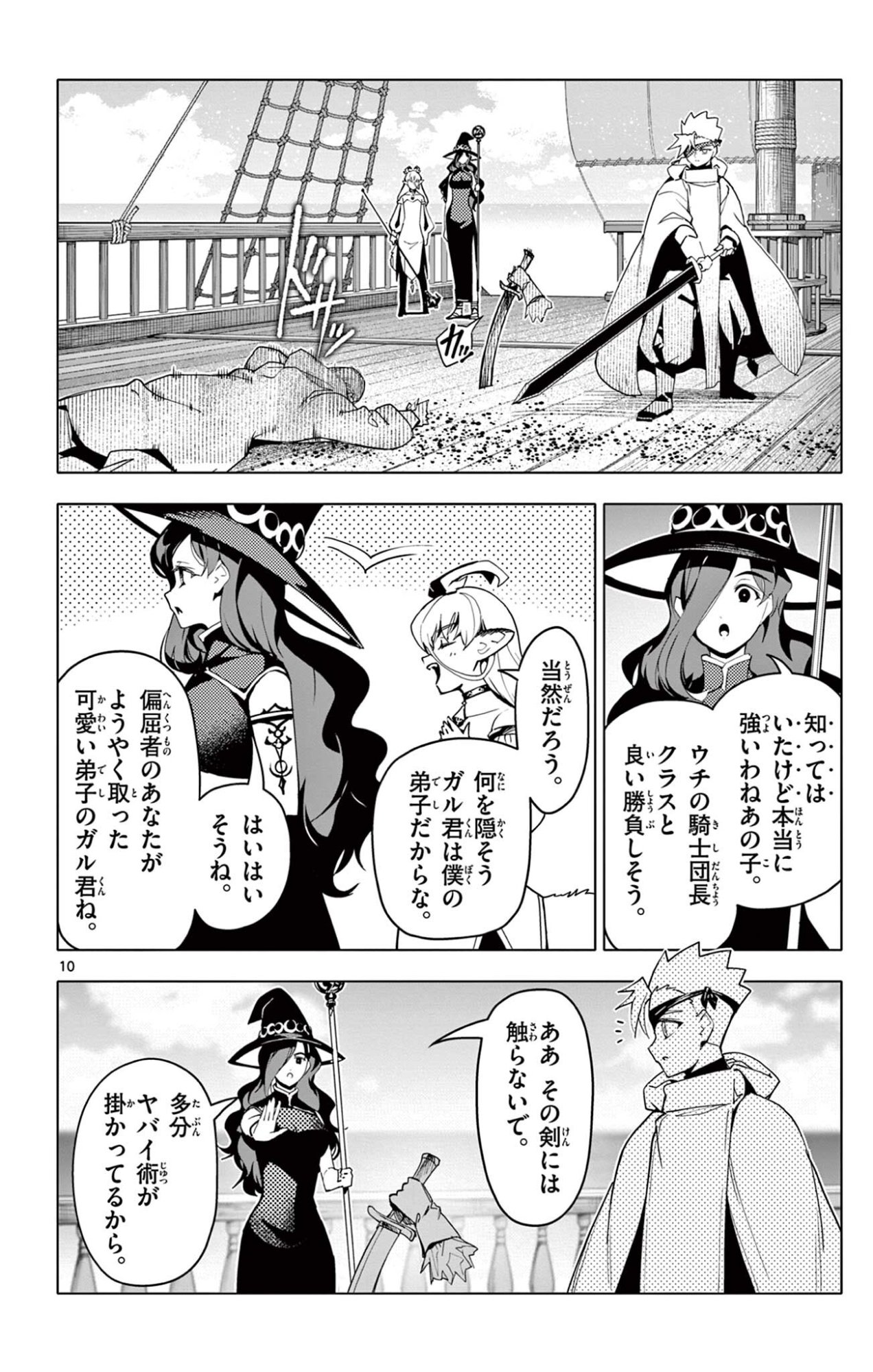 Page 10