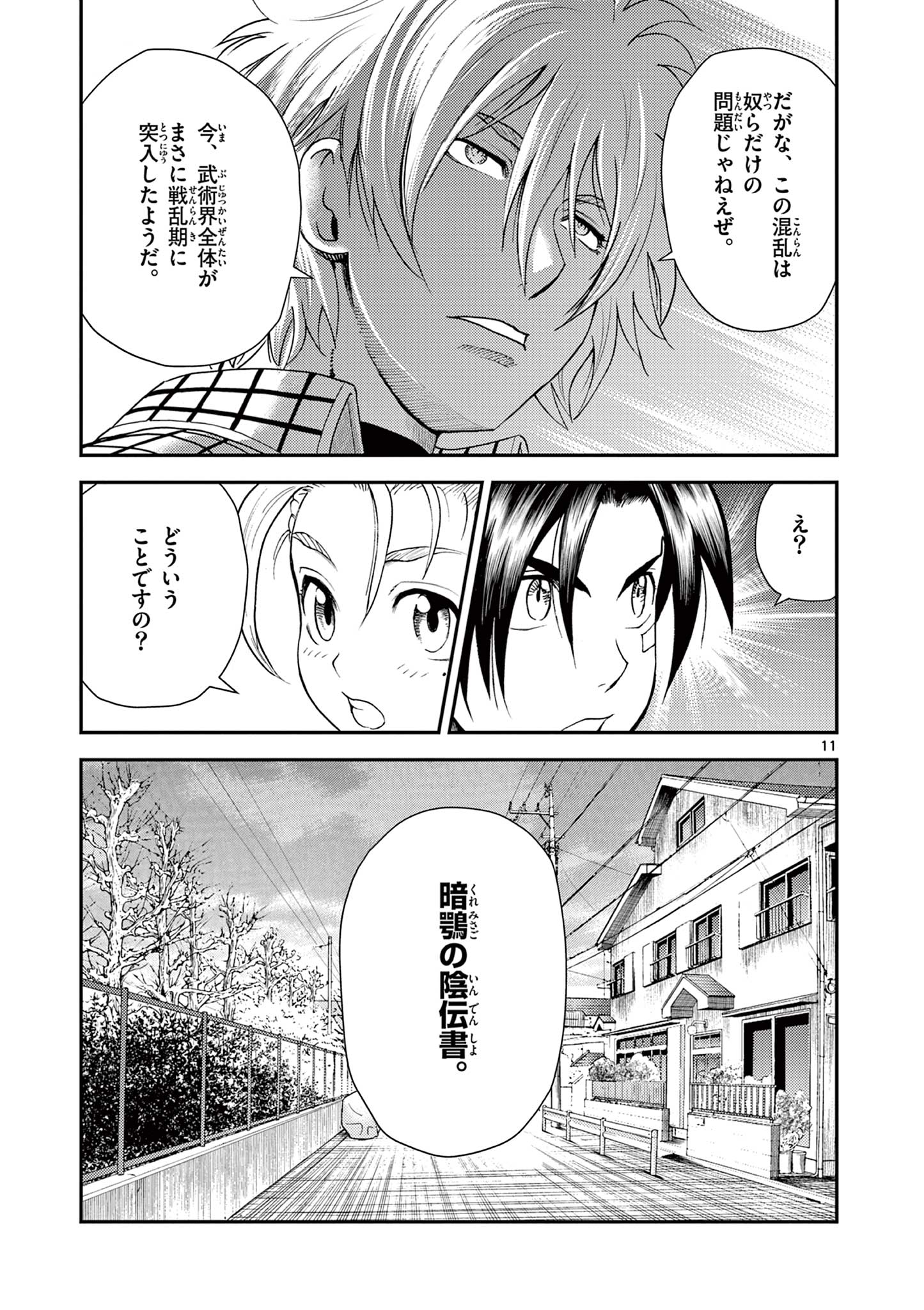 Page 11