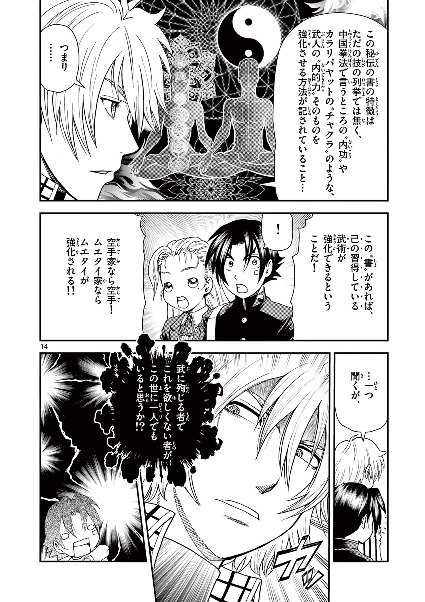 Page 14