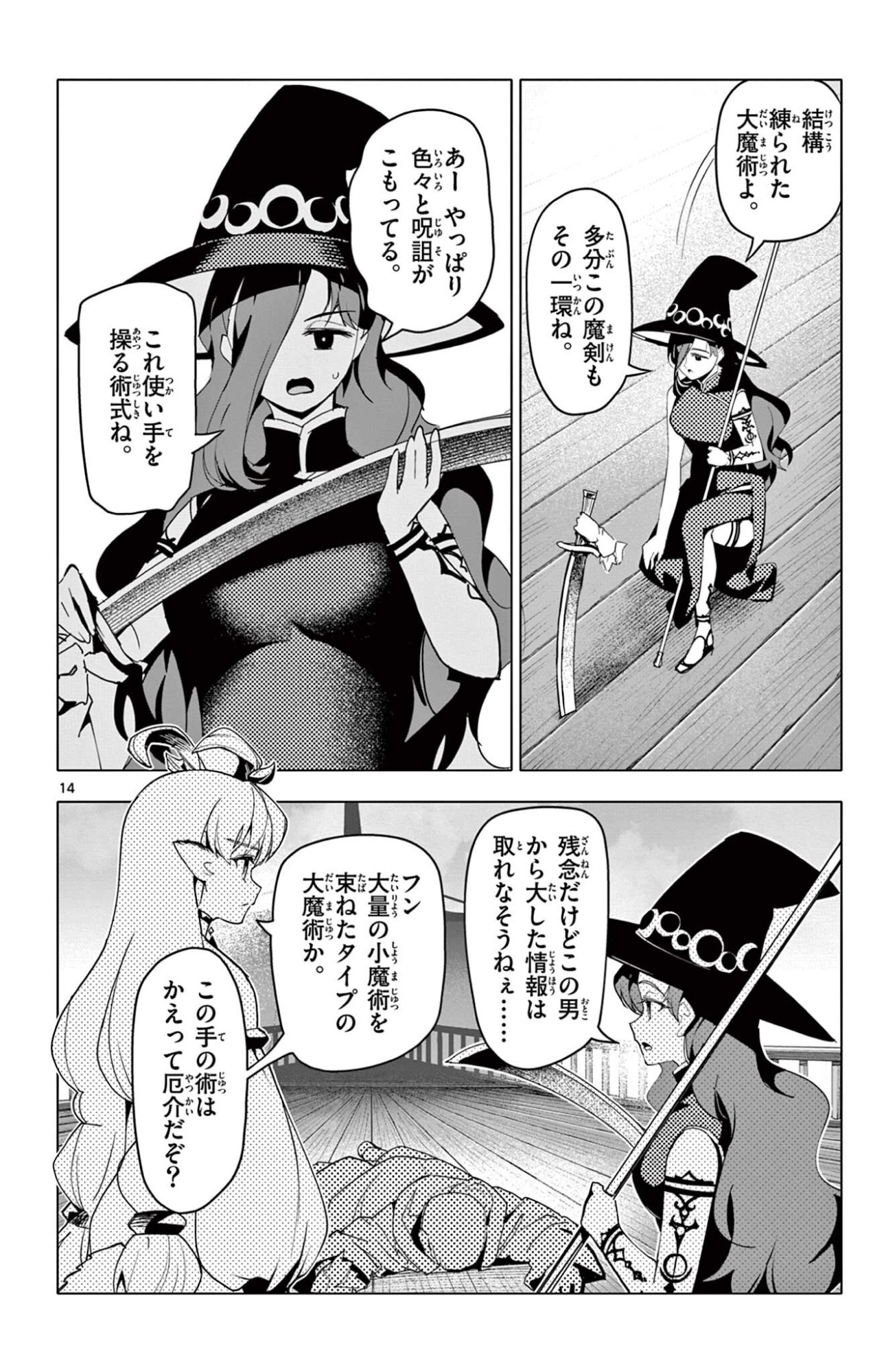 Page 14