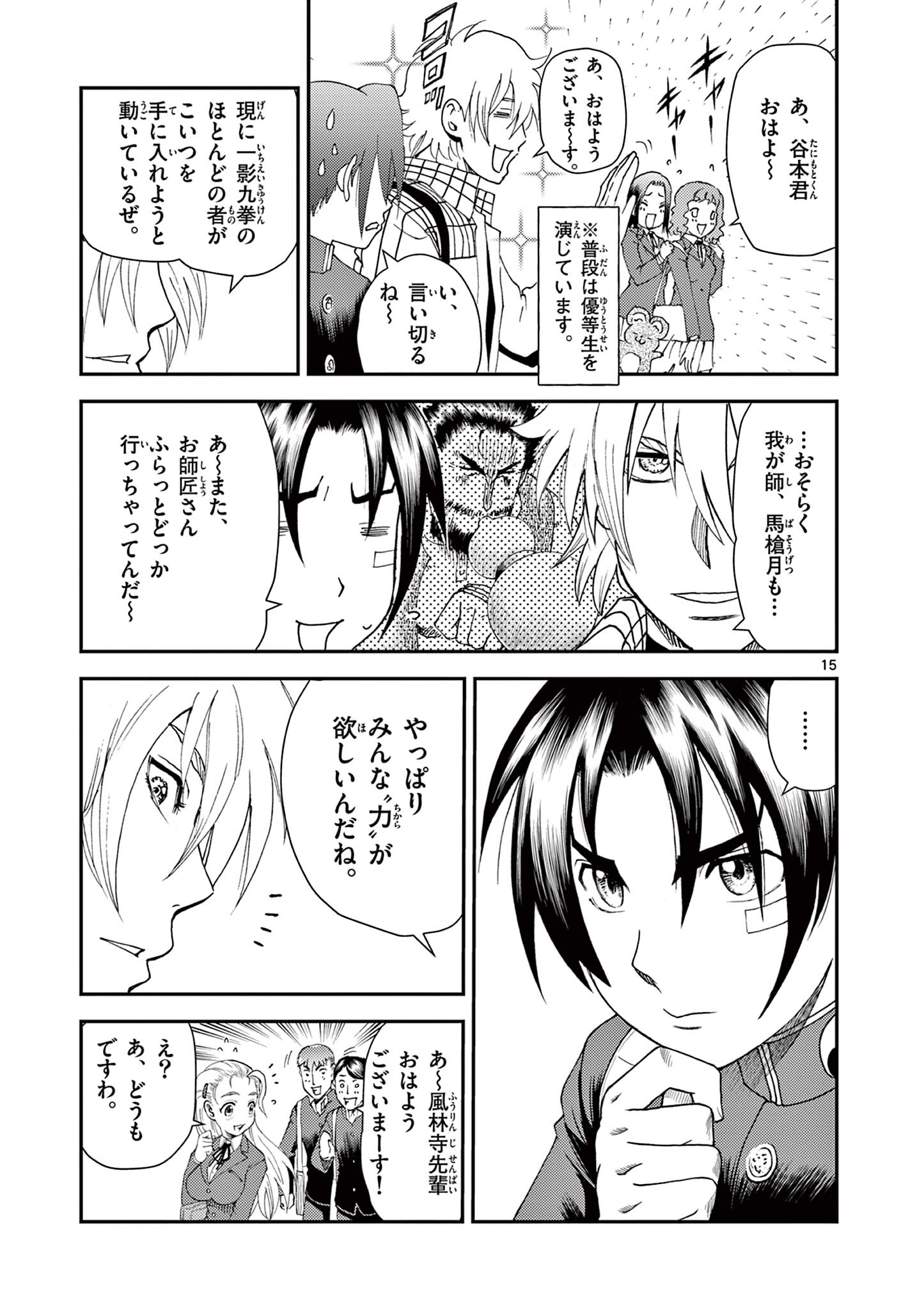 Page 15