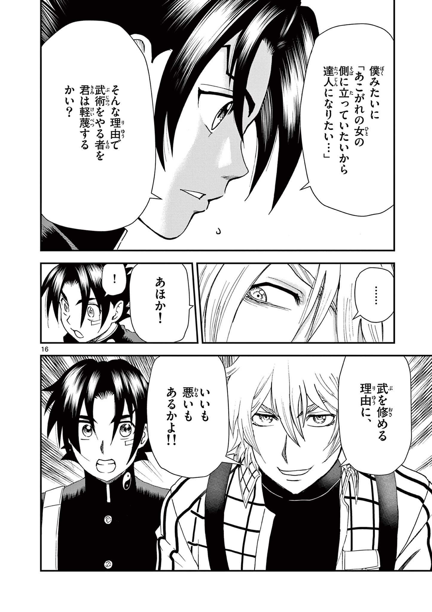 Page 16