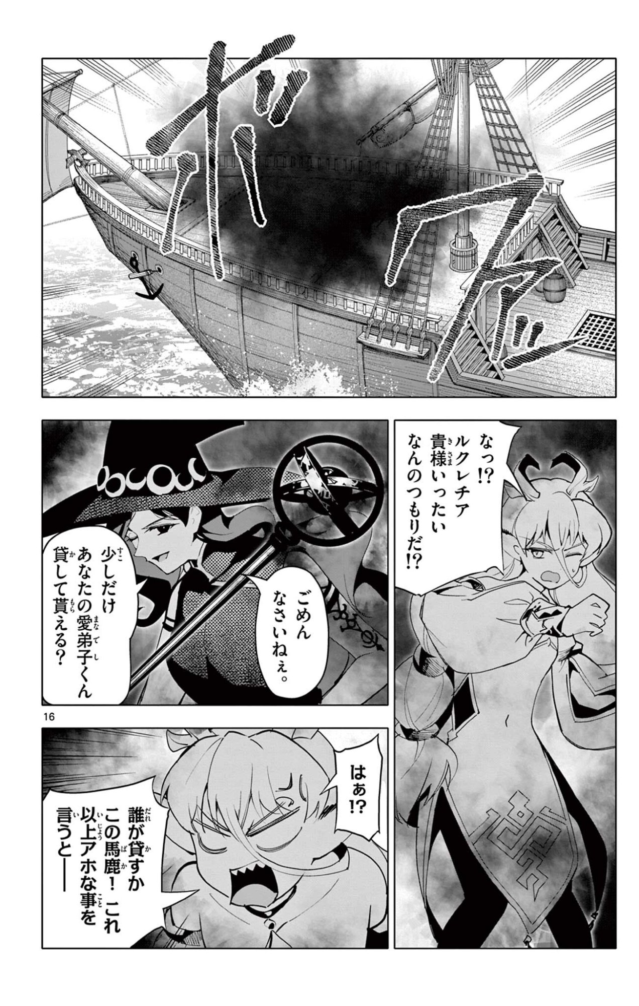 Page 16