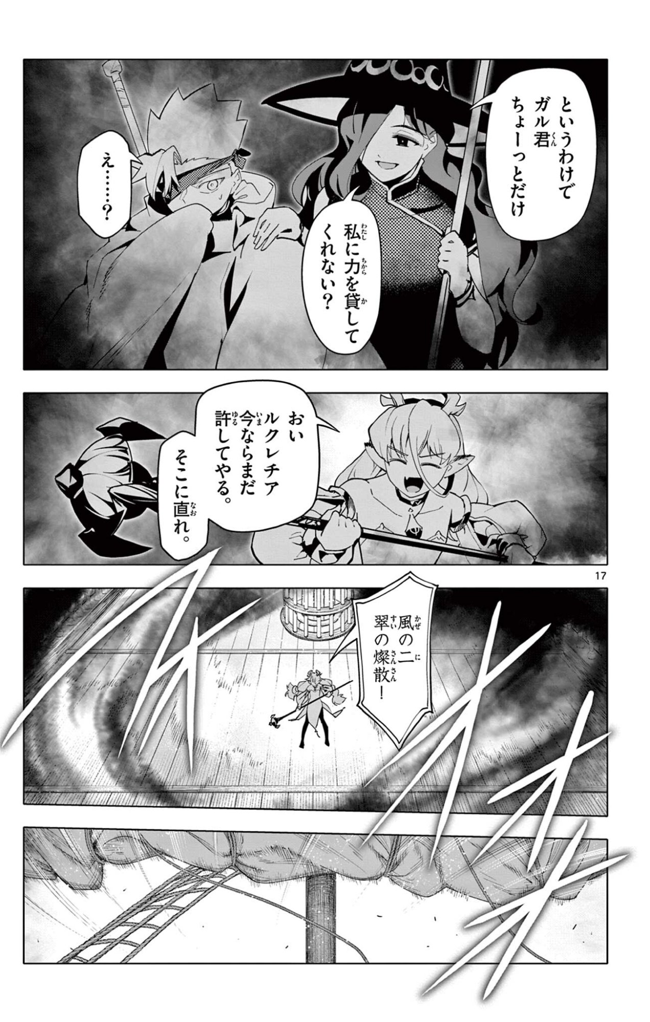 Page 17