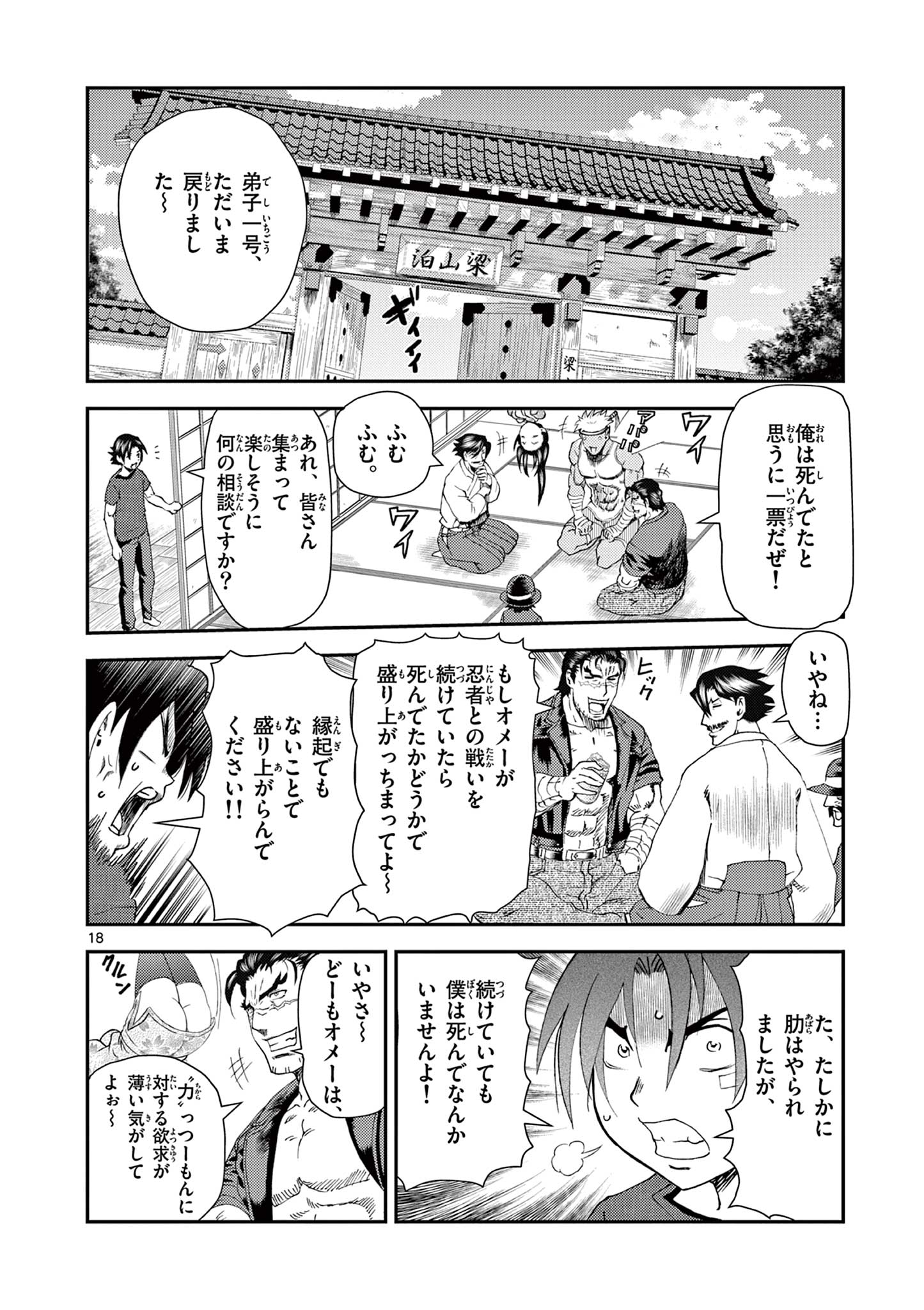 Page 18