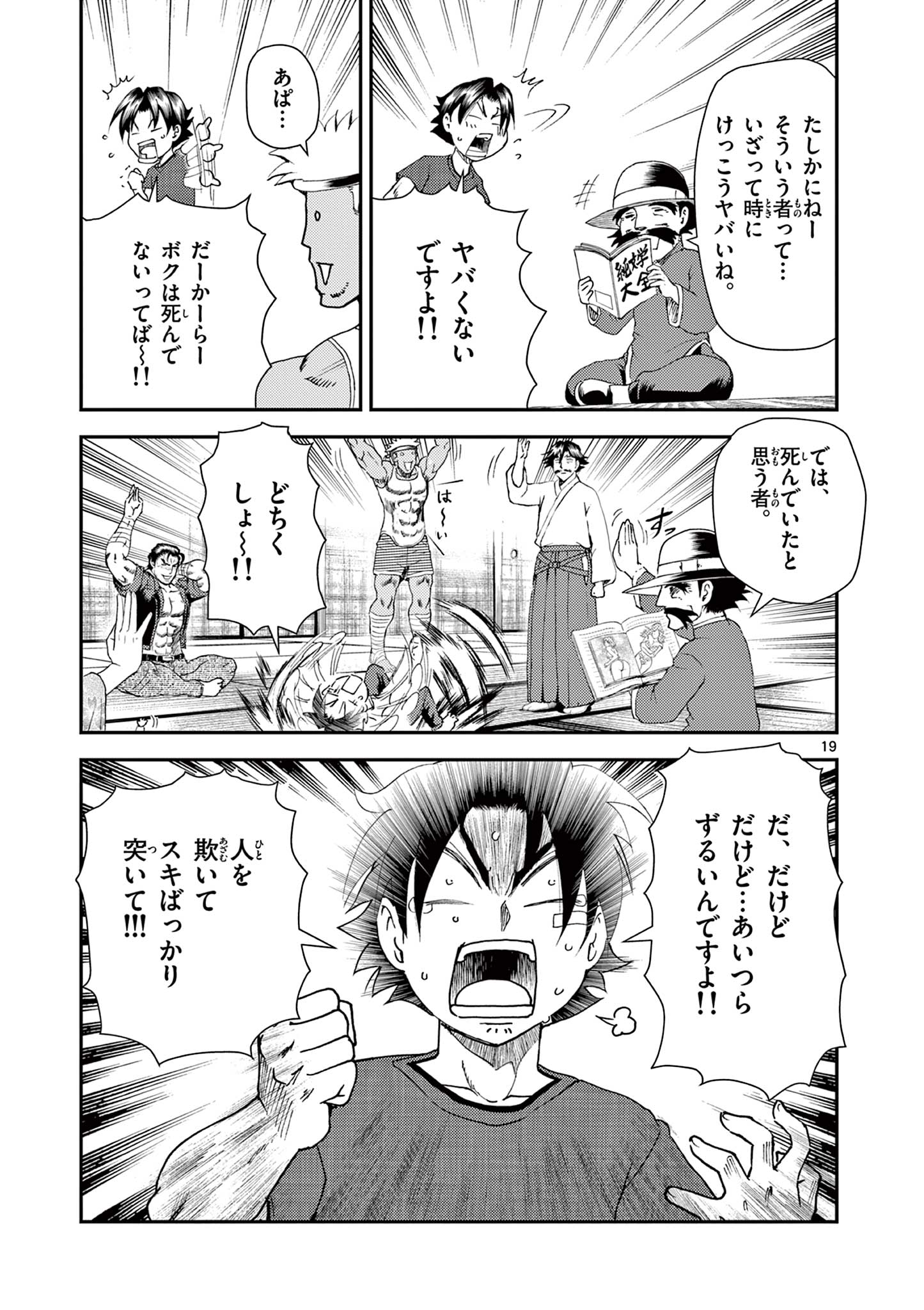 Page 19