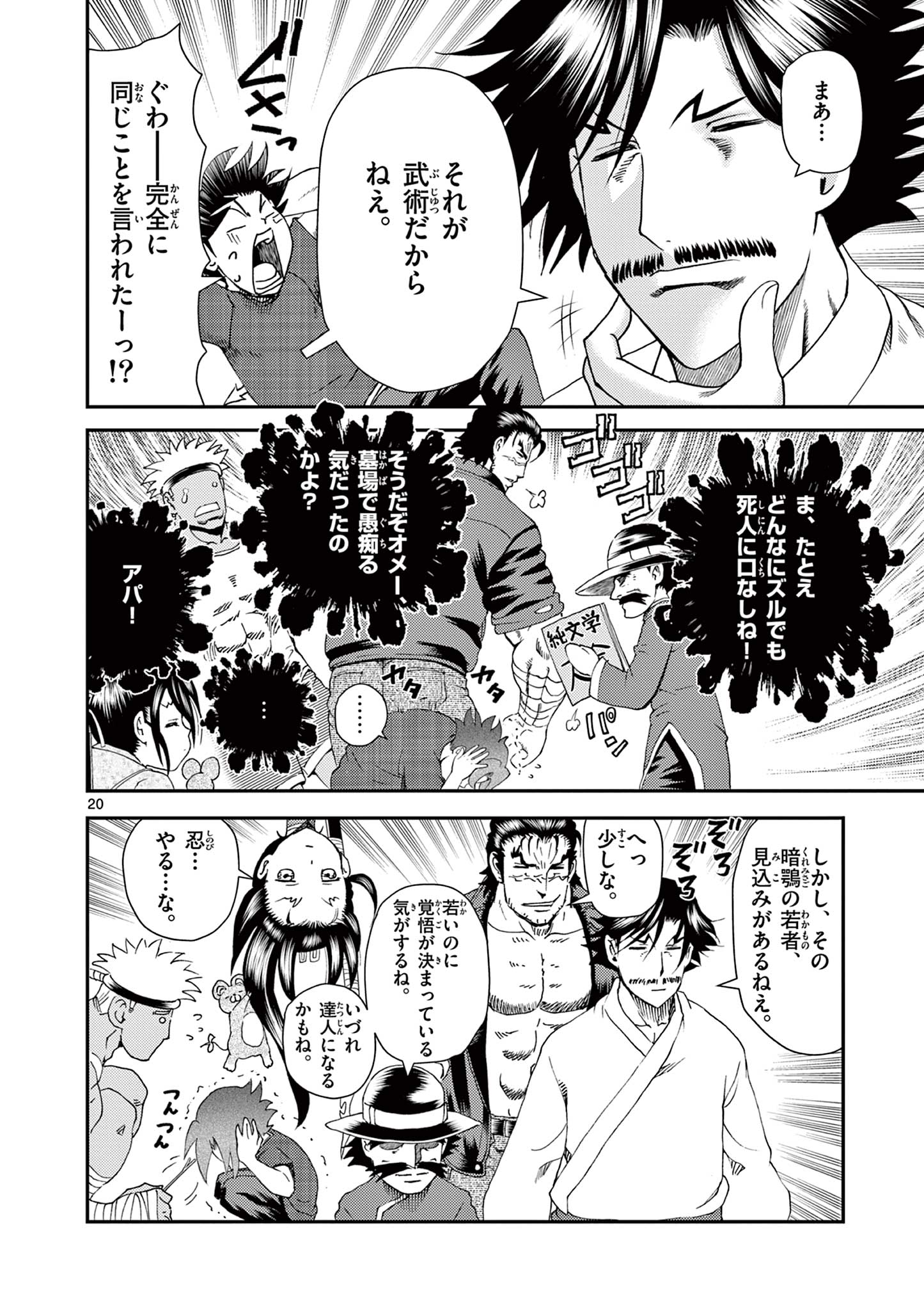 Page 20
