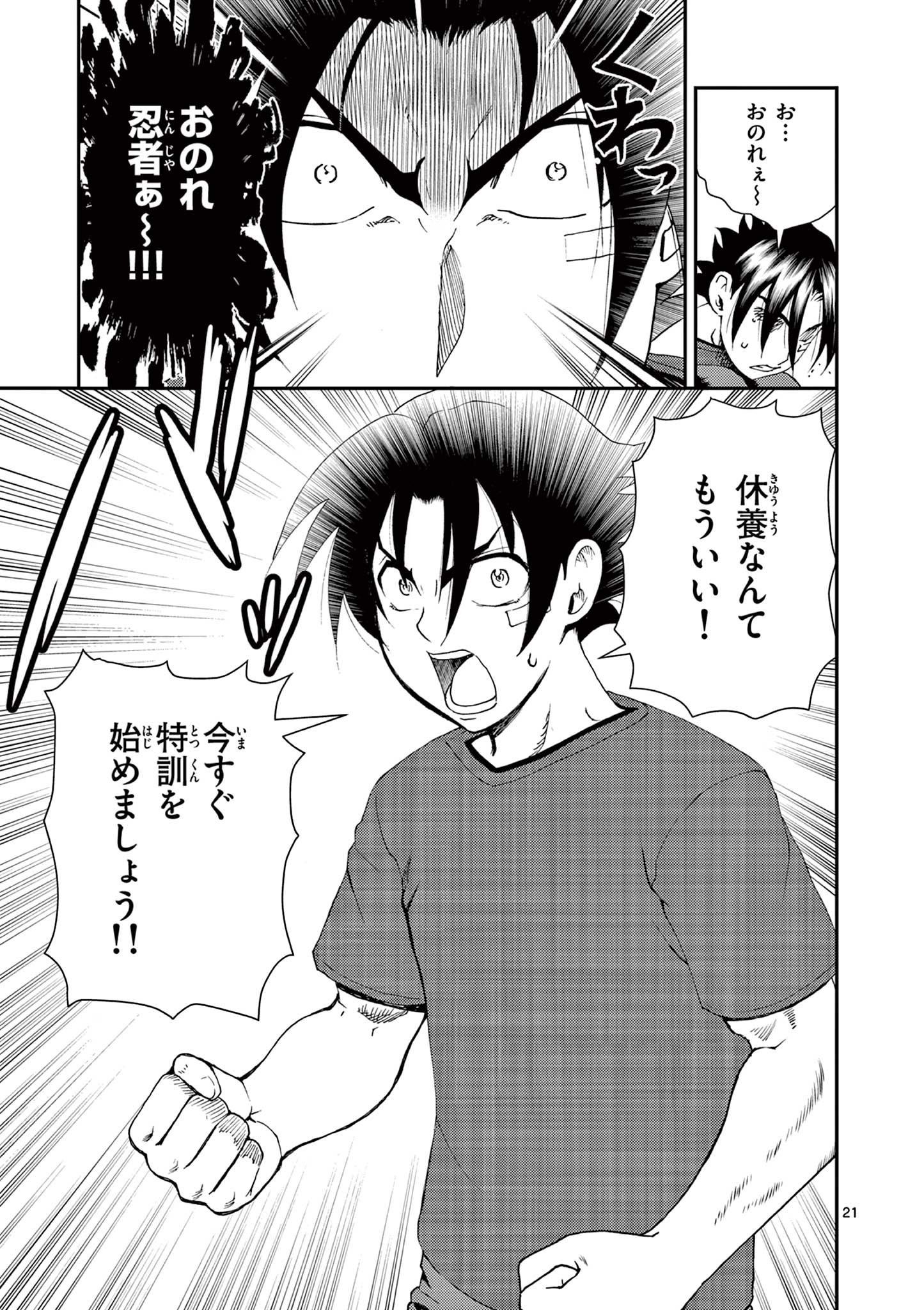 Page 21