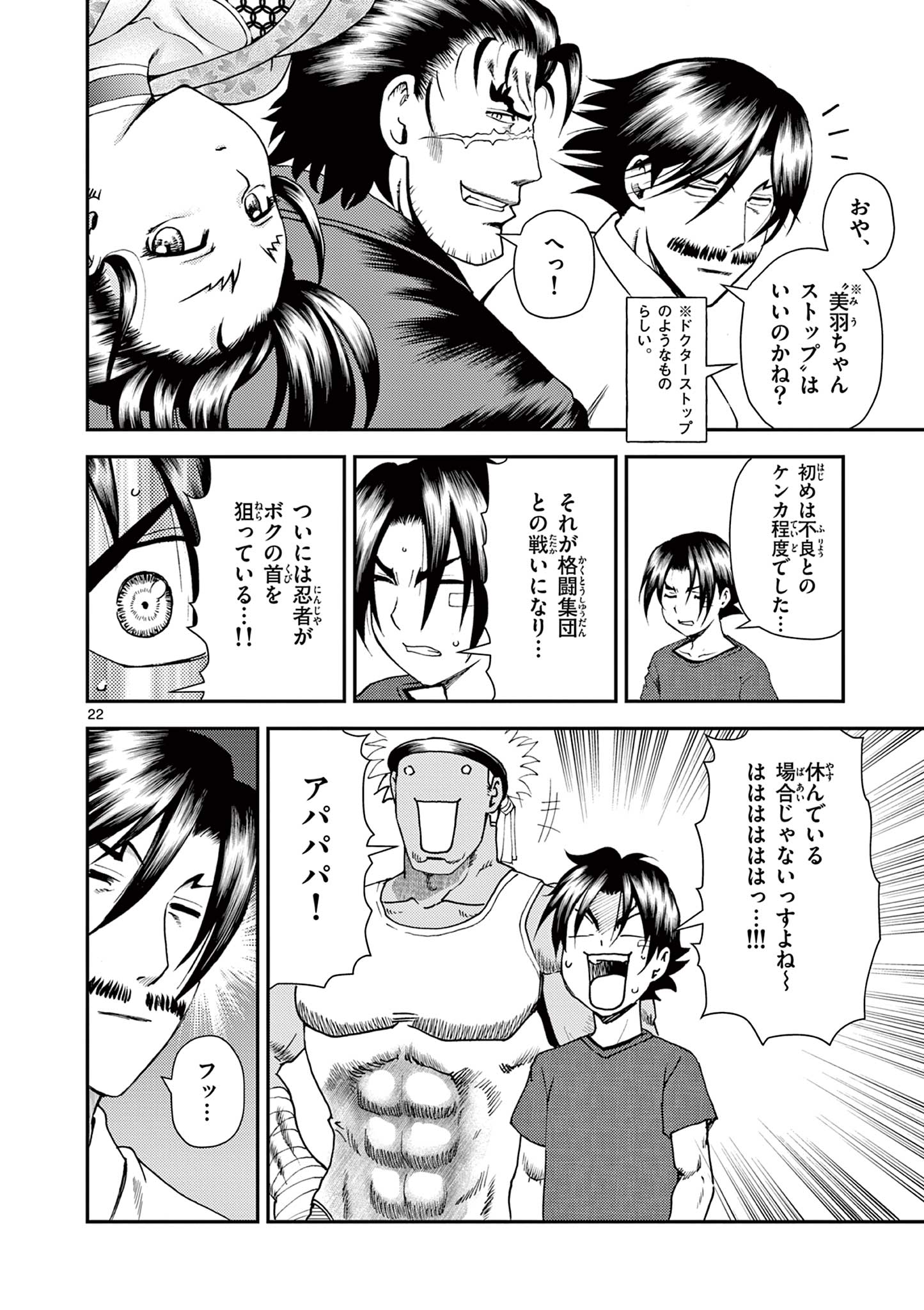 Page 22