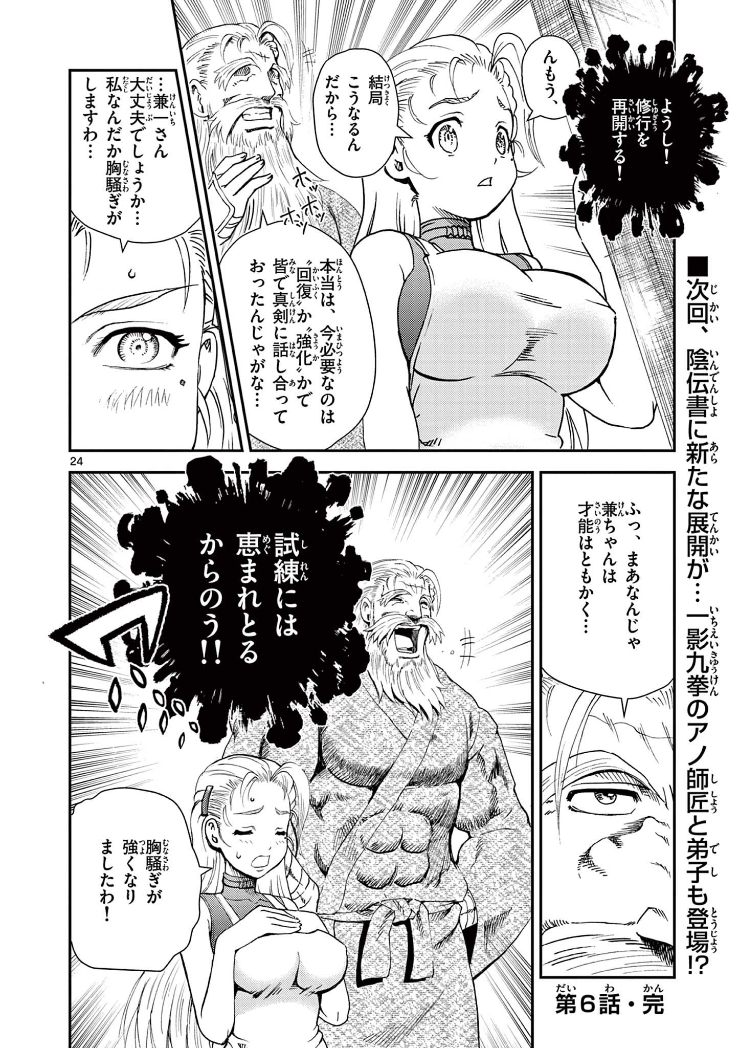 Page 24