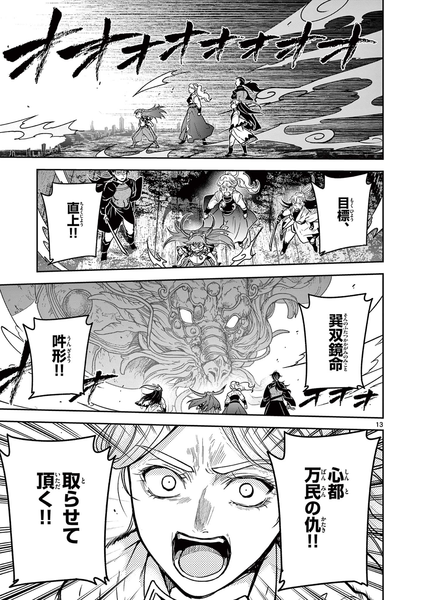 Page 13