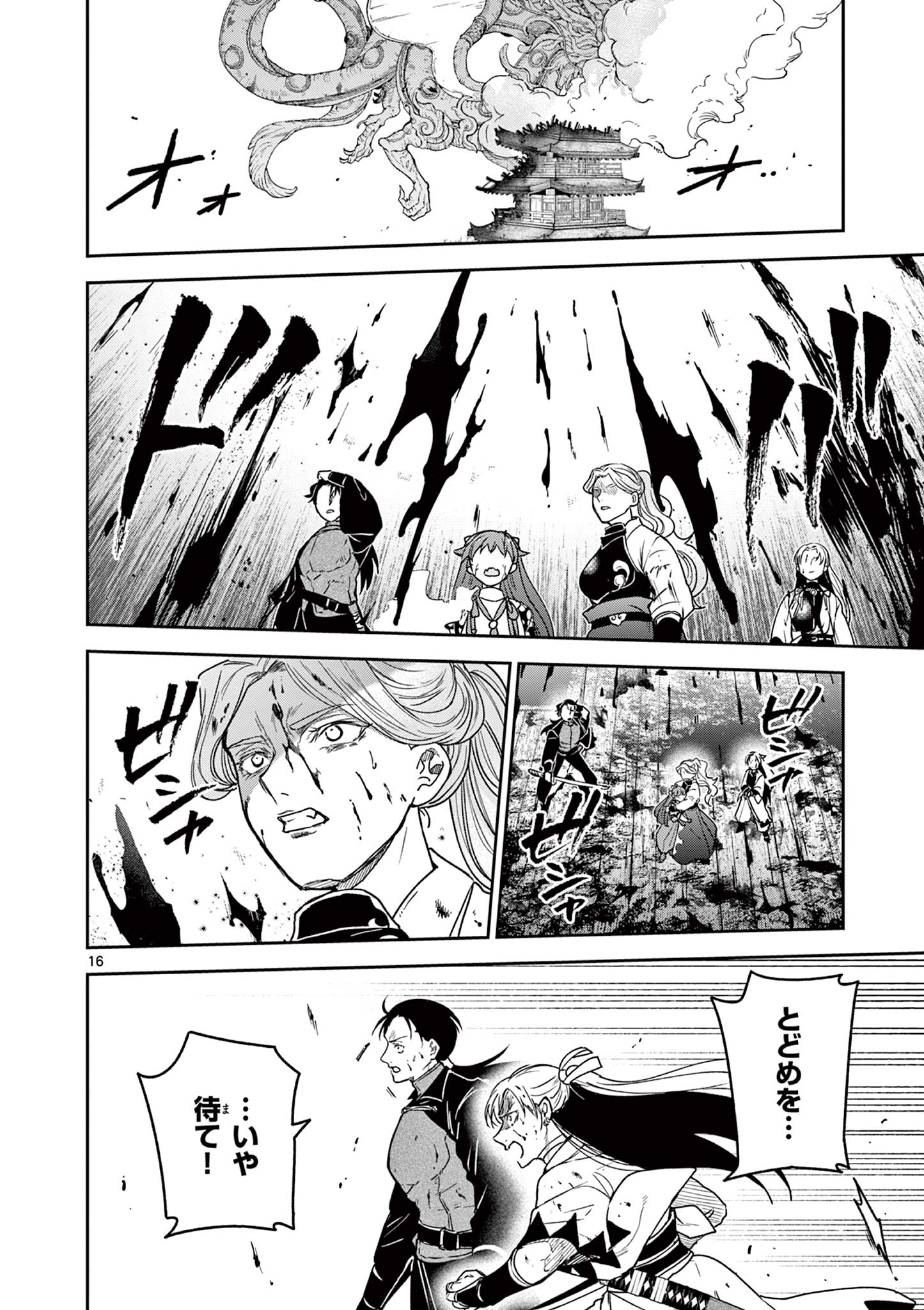 Page 16
