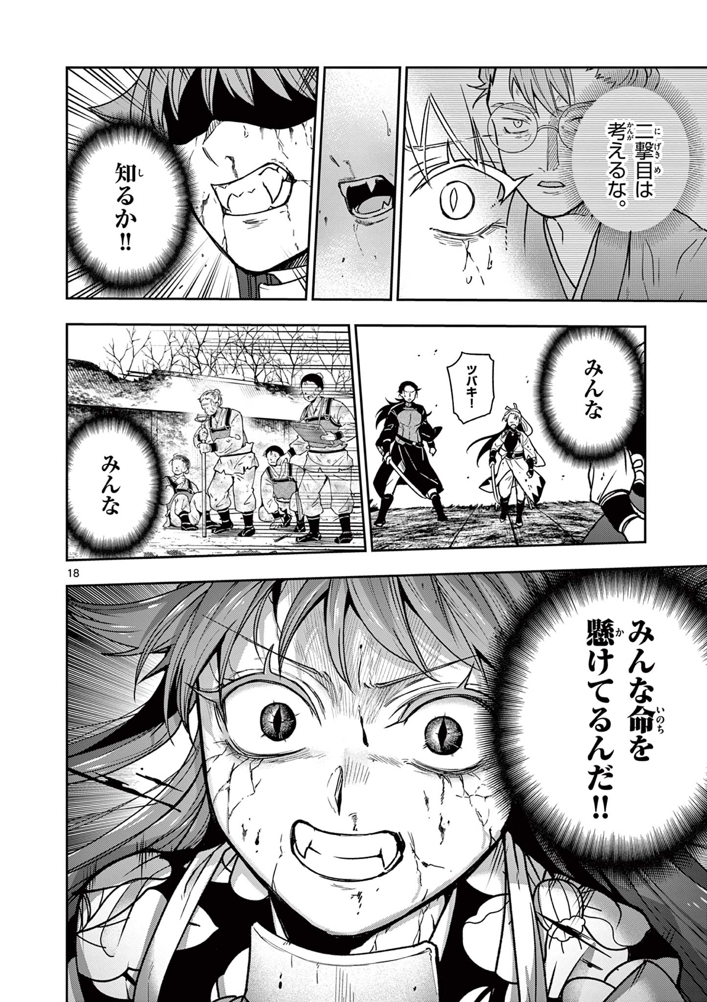 Page 18