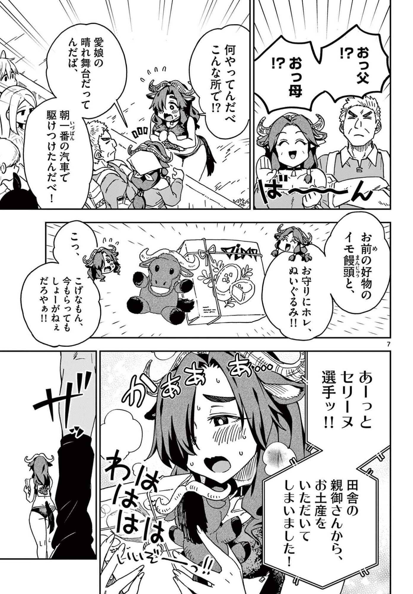 Page 7