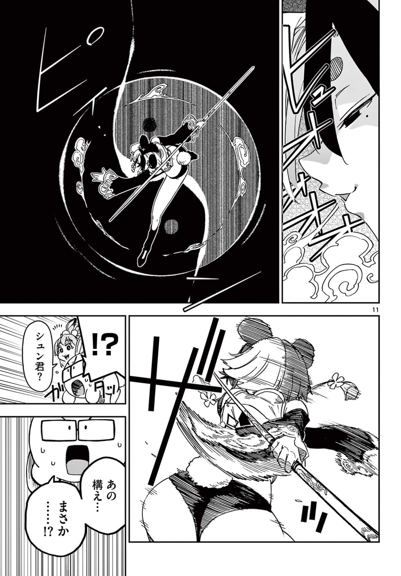 Page 11