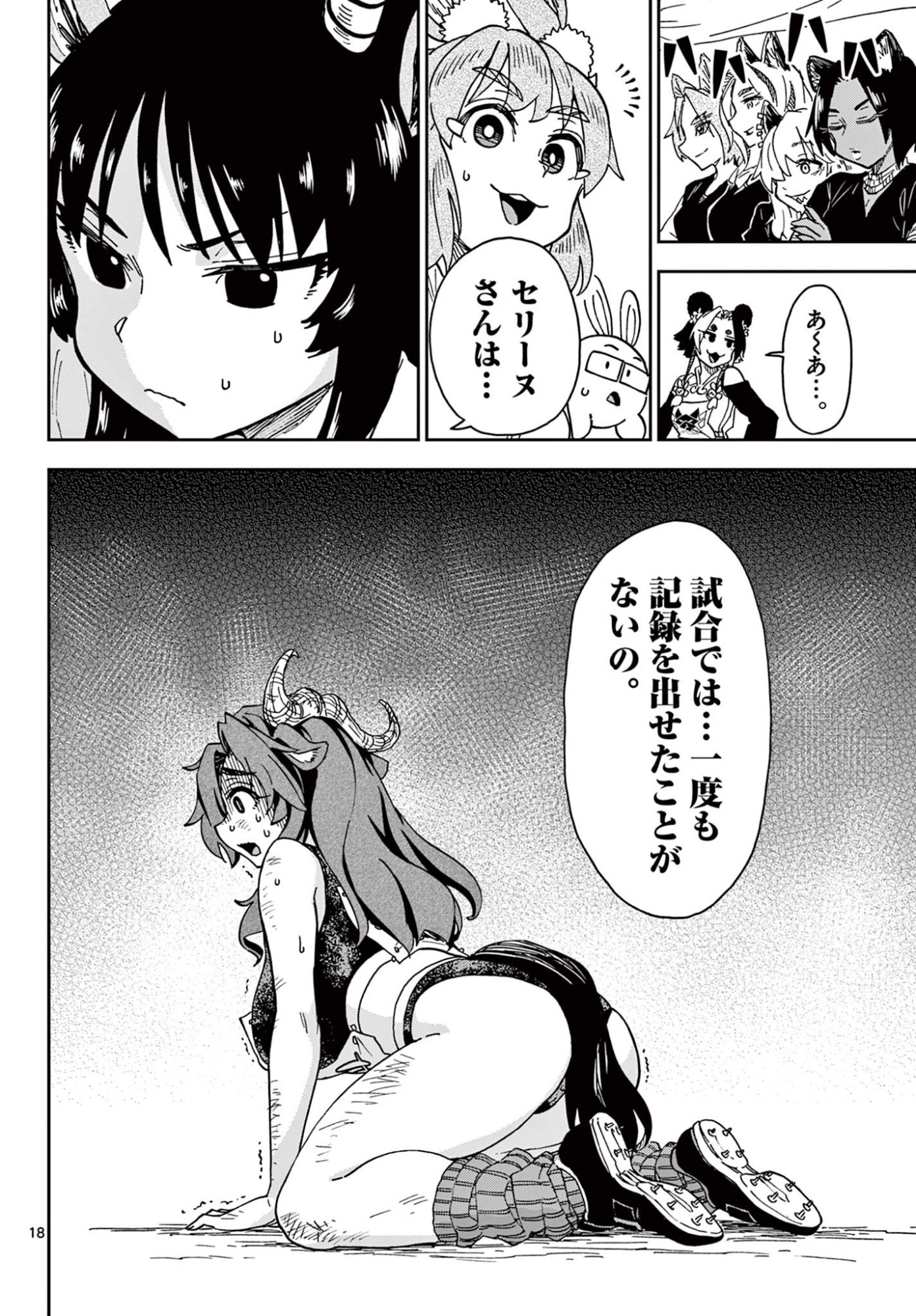 Page 18