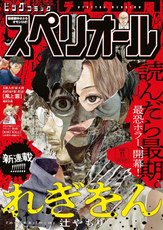 れぎをん