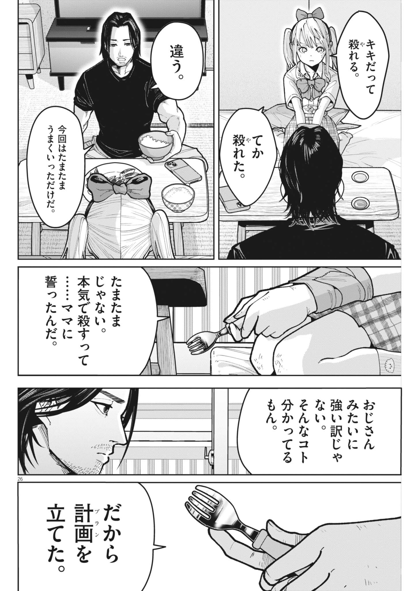 Page 26