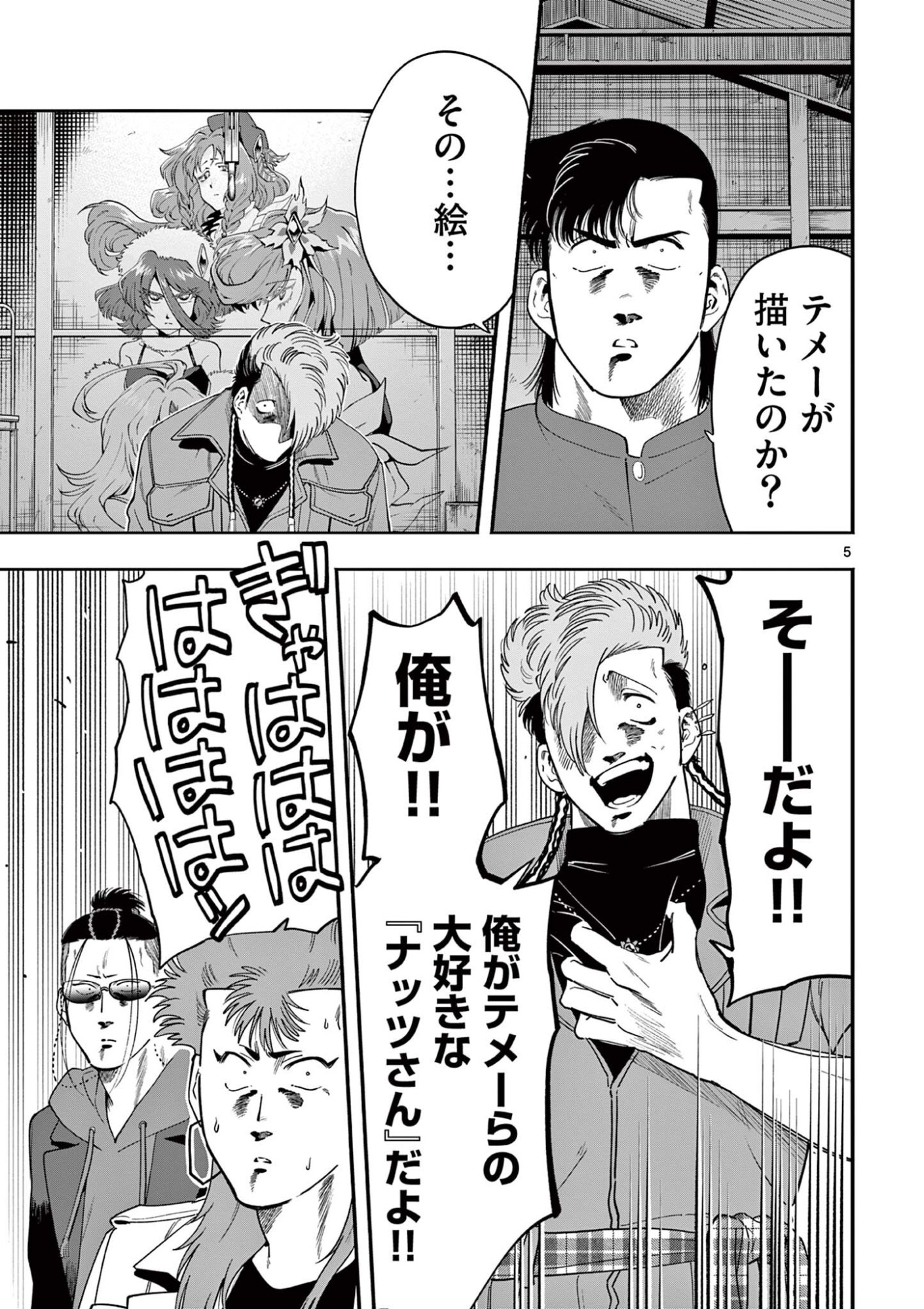 Page 5