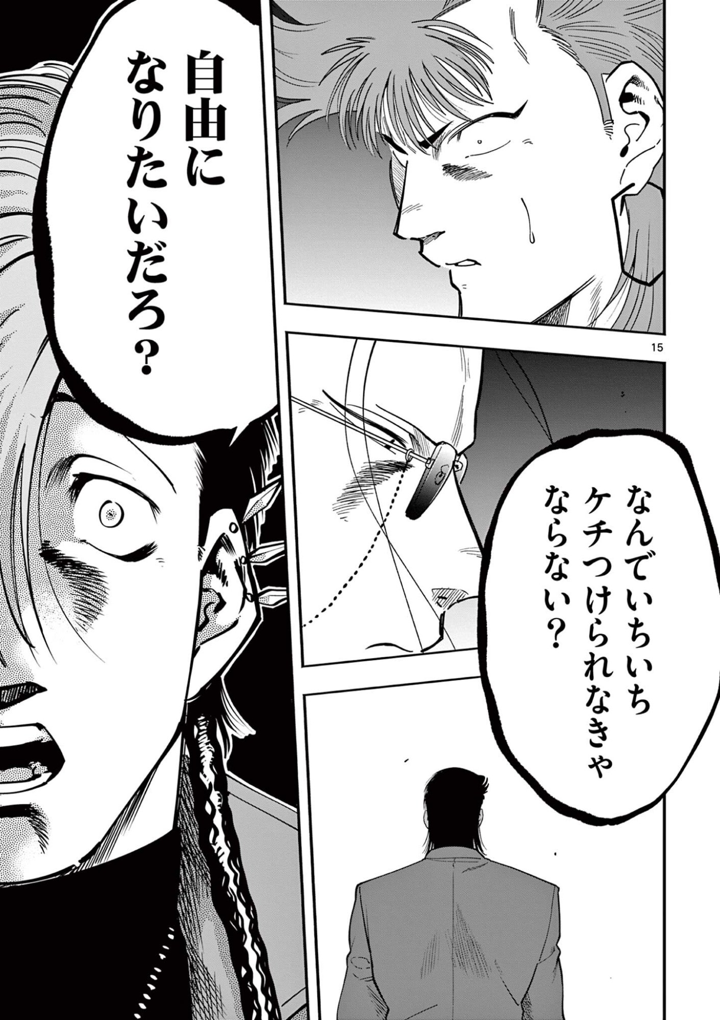 Page 15