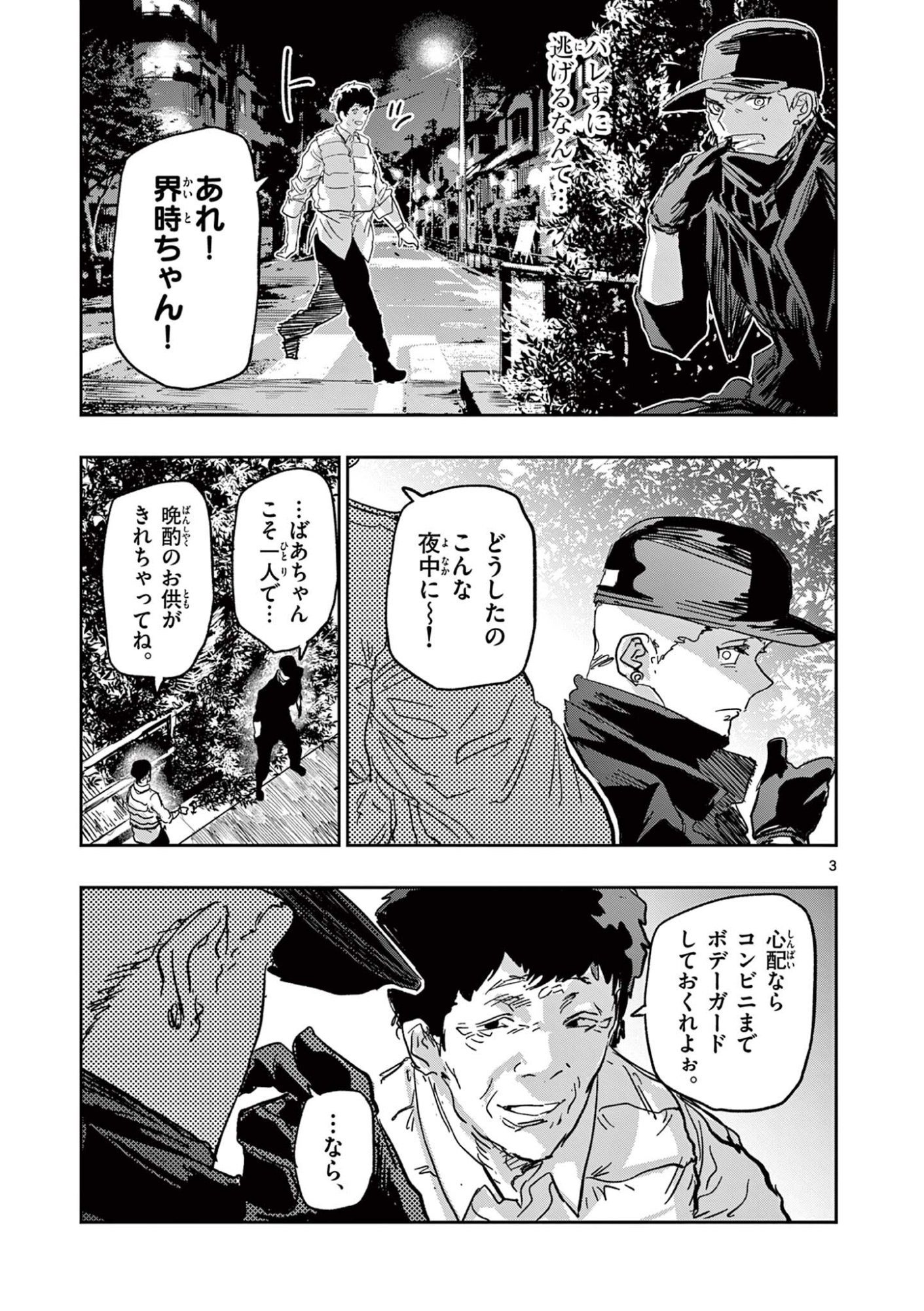 Page 3