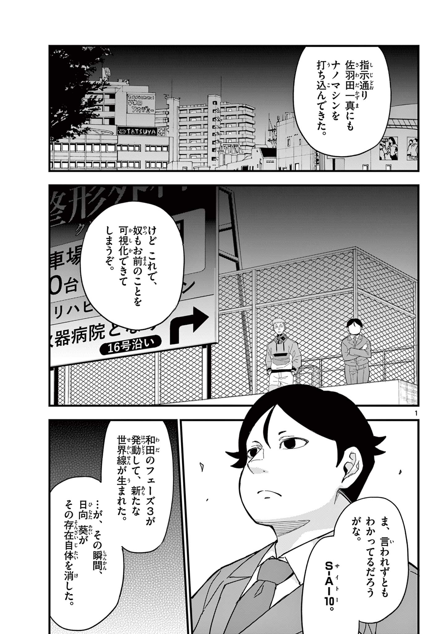 Page 1
