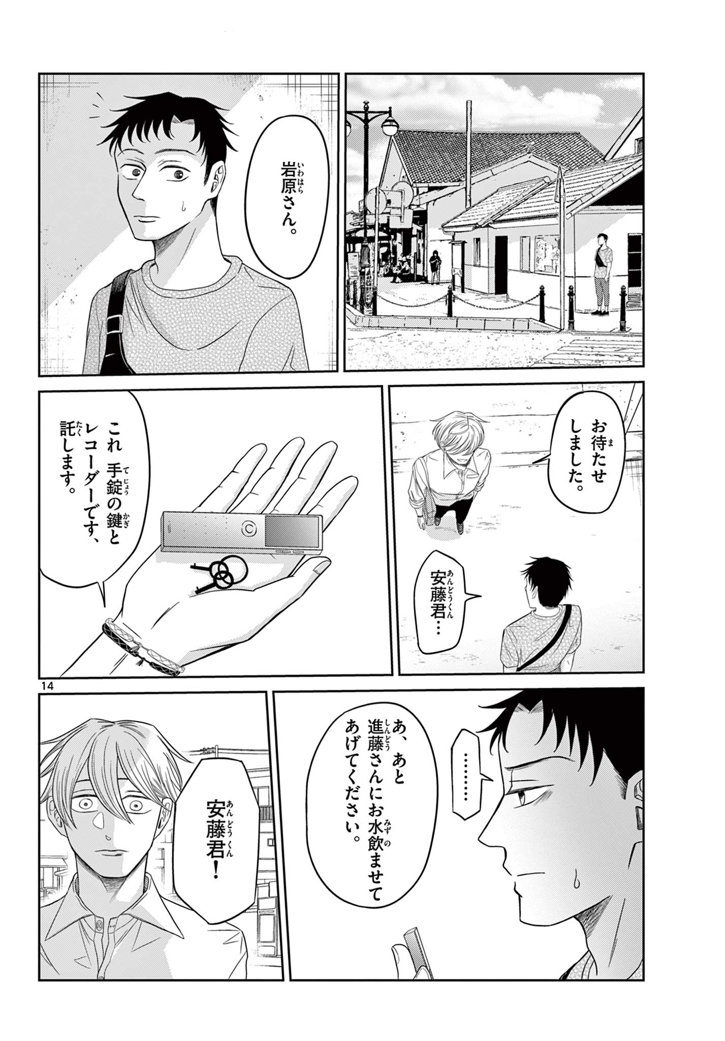 Page 14