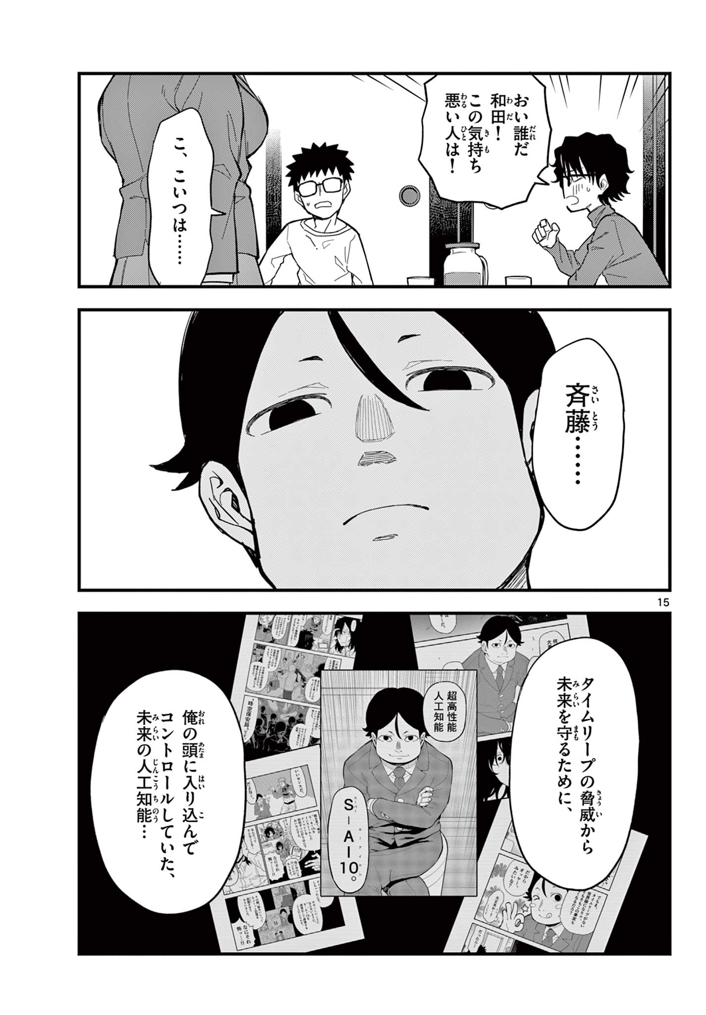 Page 15