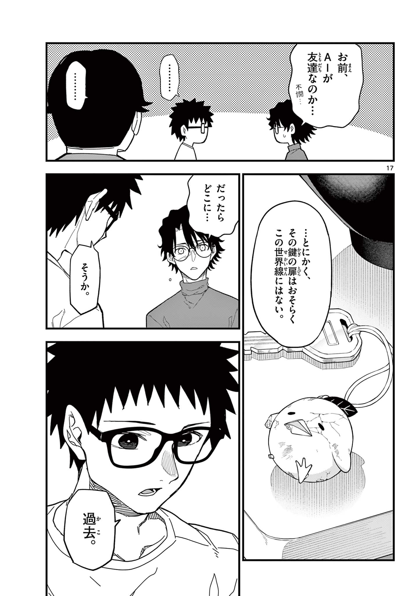 Page 17