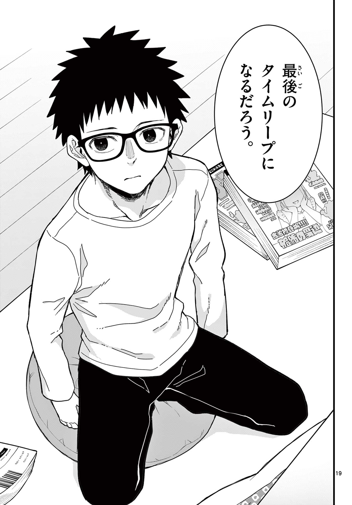 Page 19
