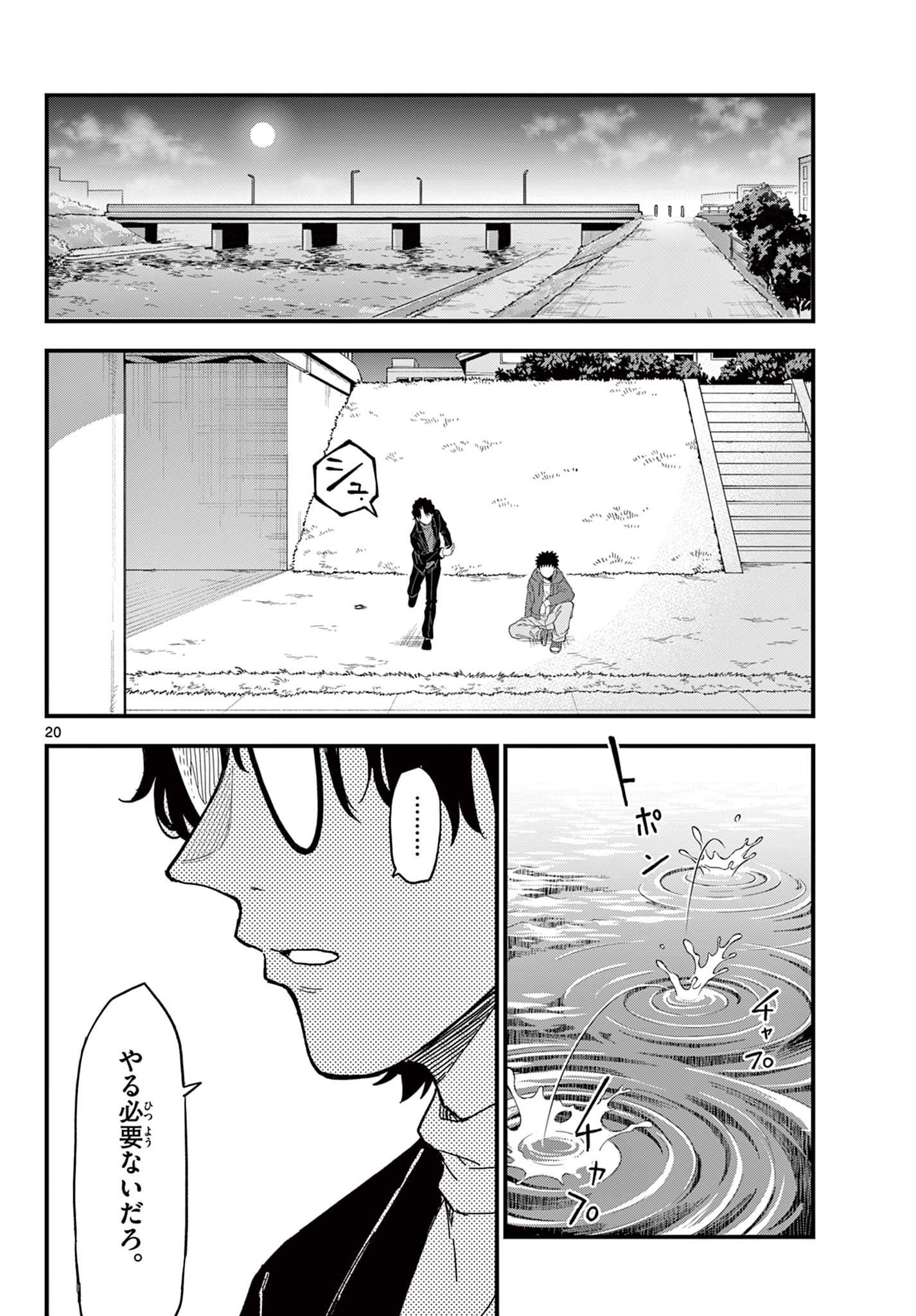 Page 20