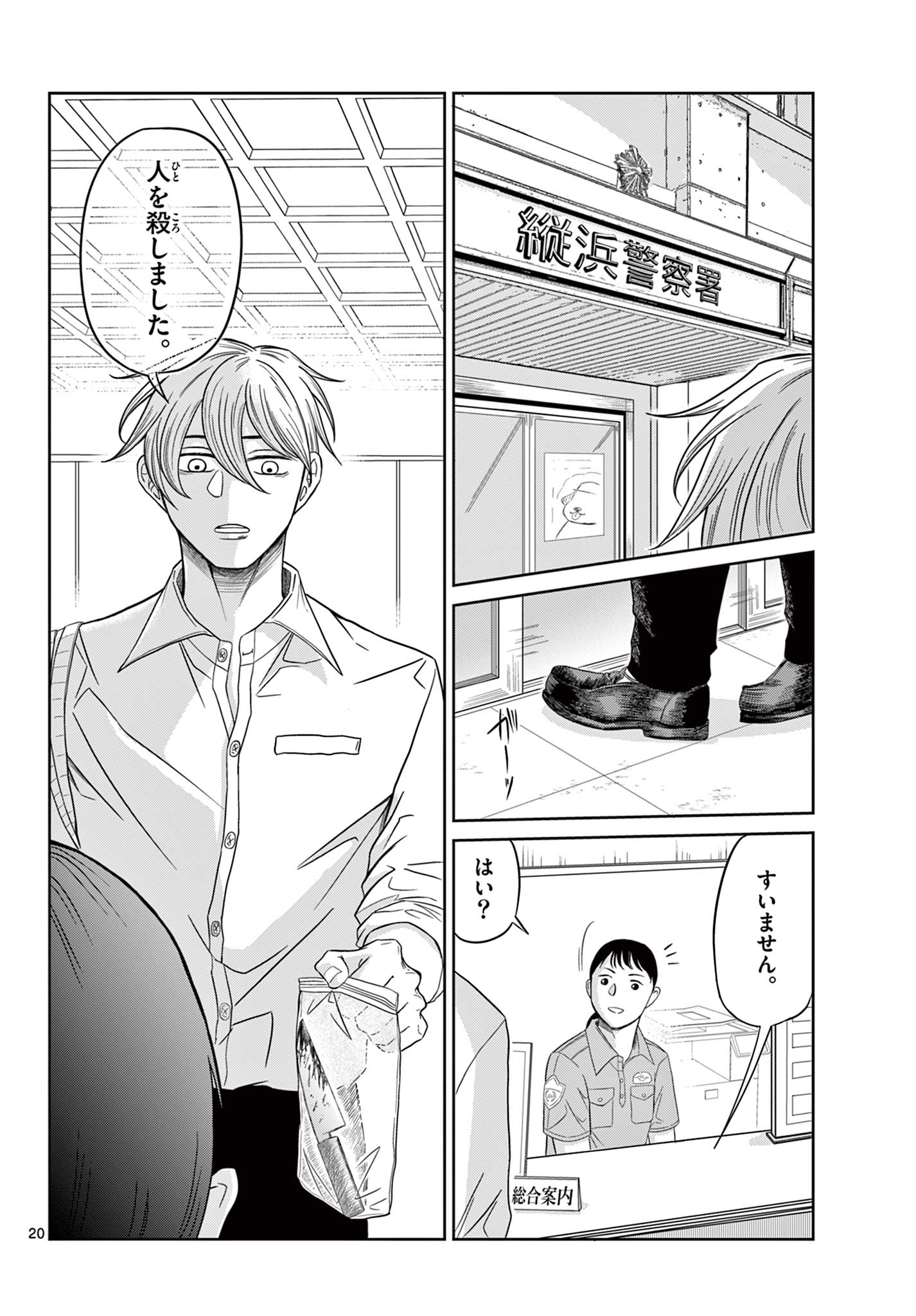 Page 20