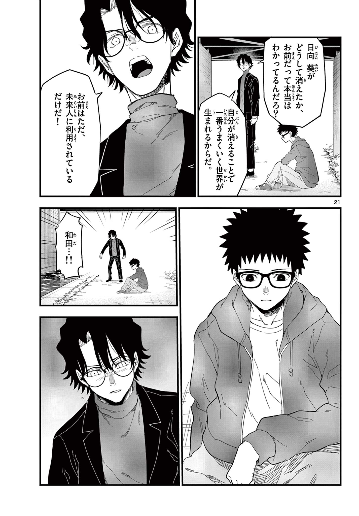 Page 21