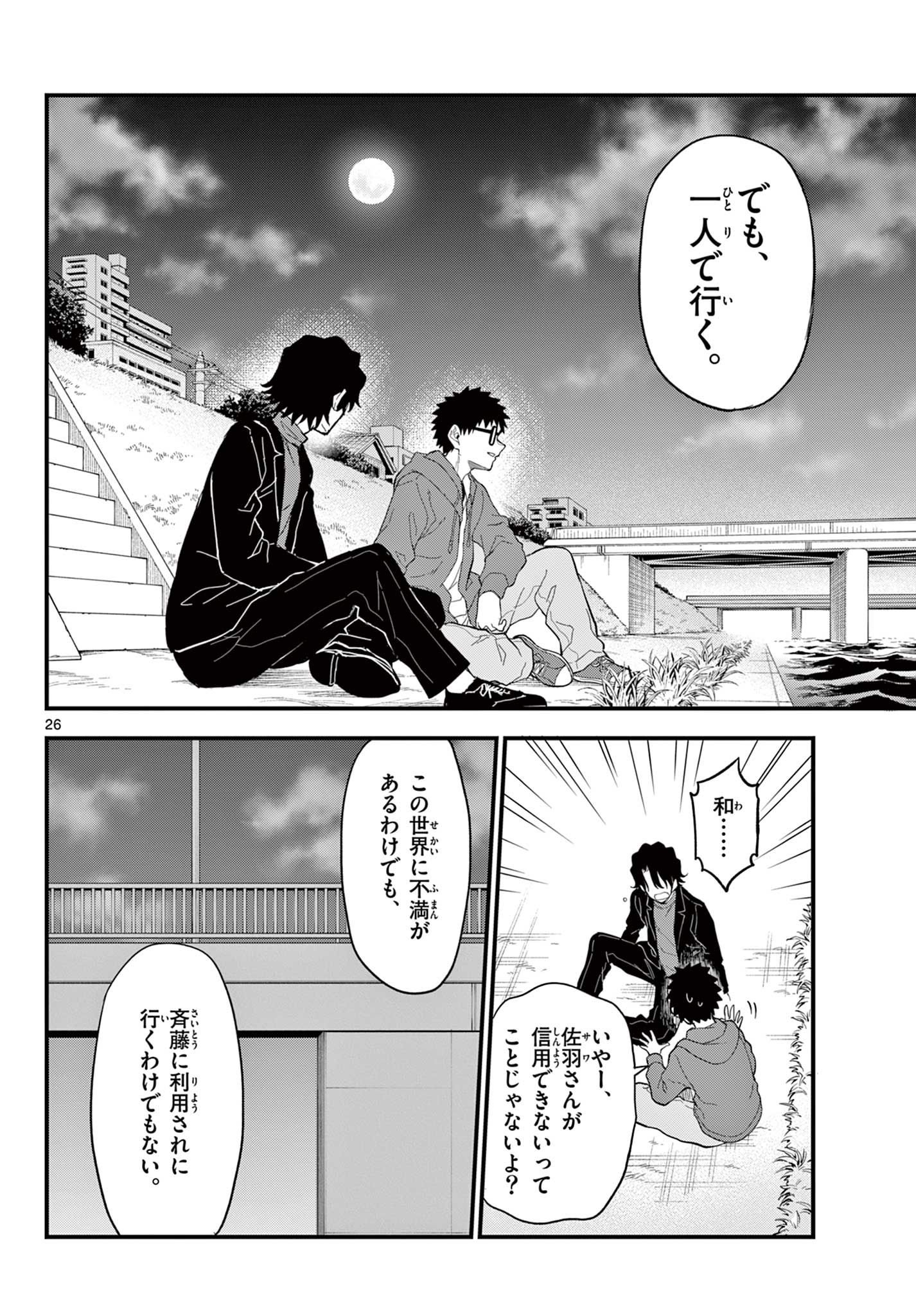Page 26