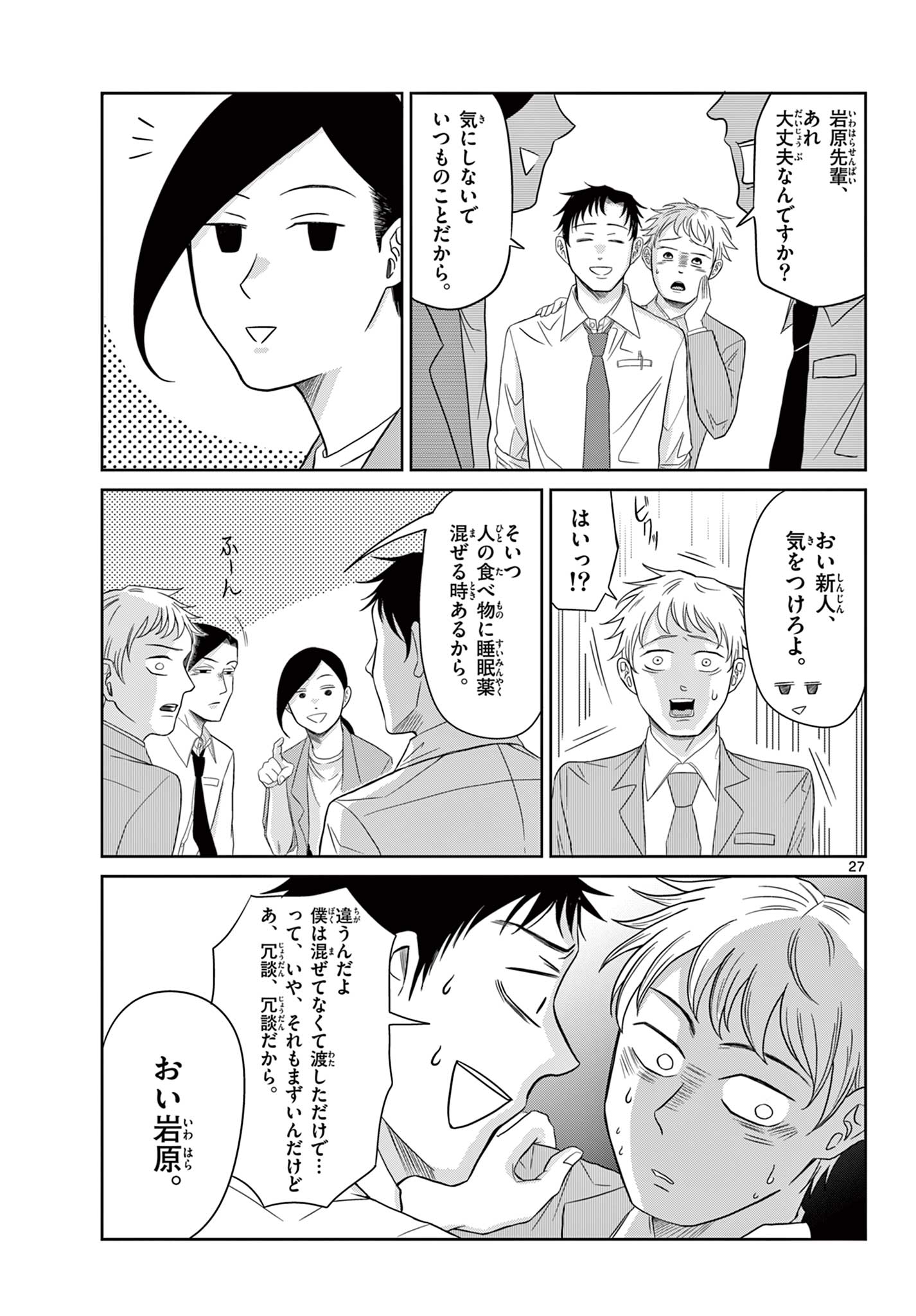 Page 27