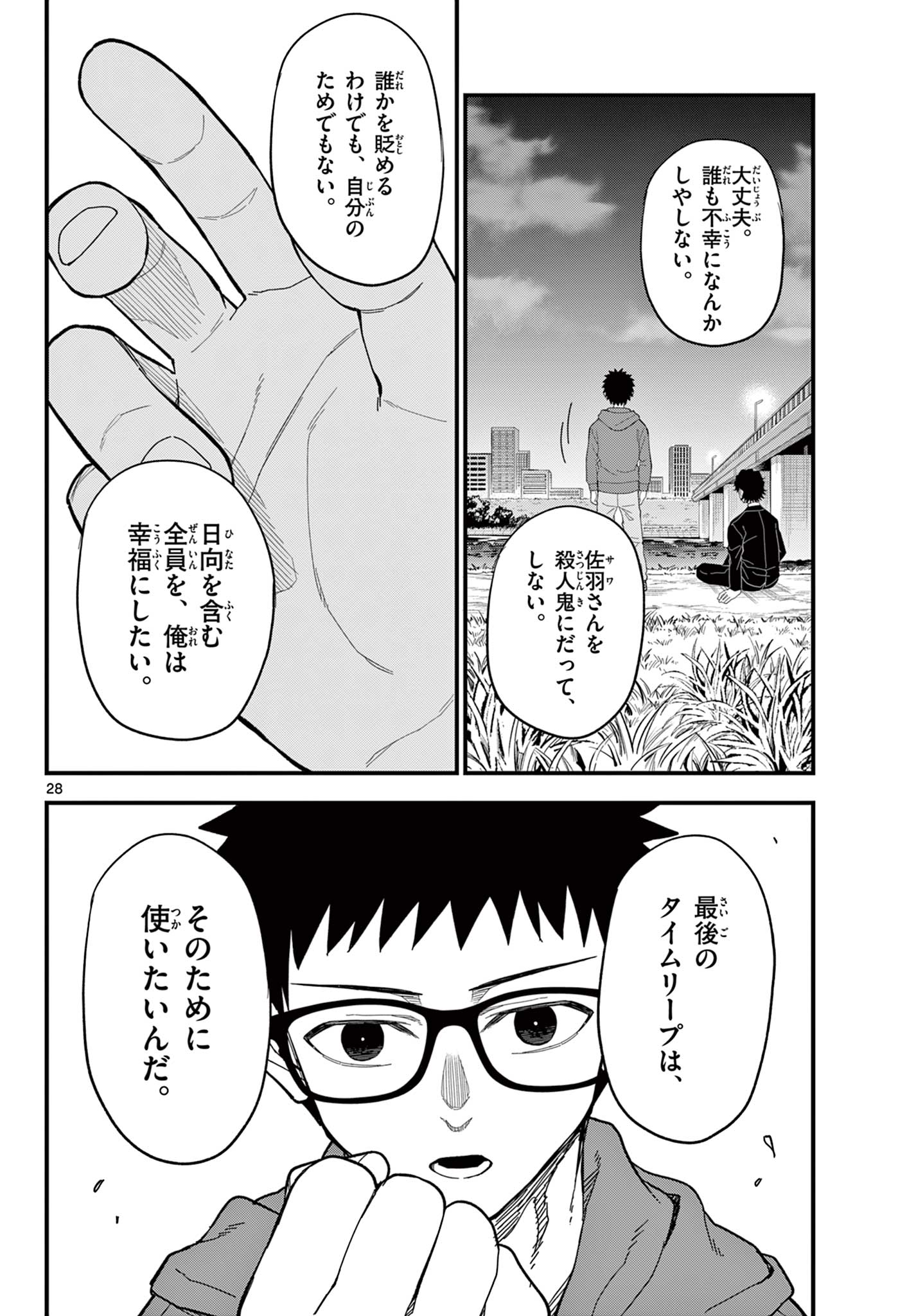 Page 28
