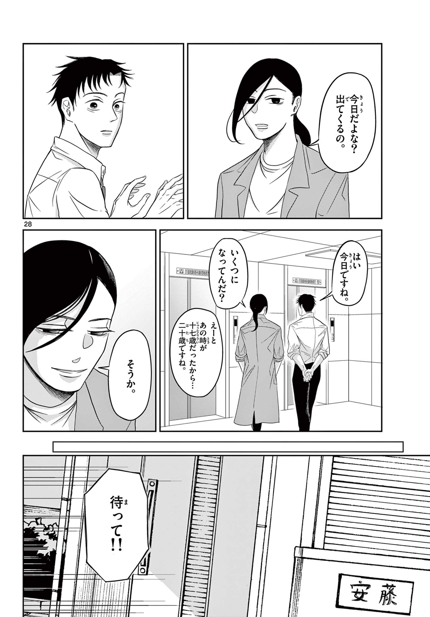 Page 28