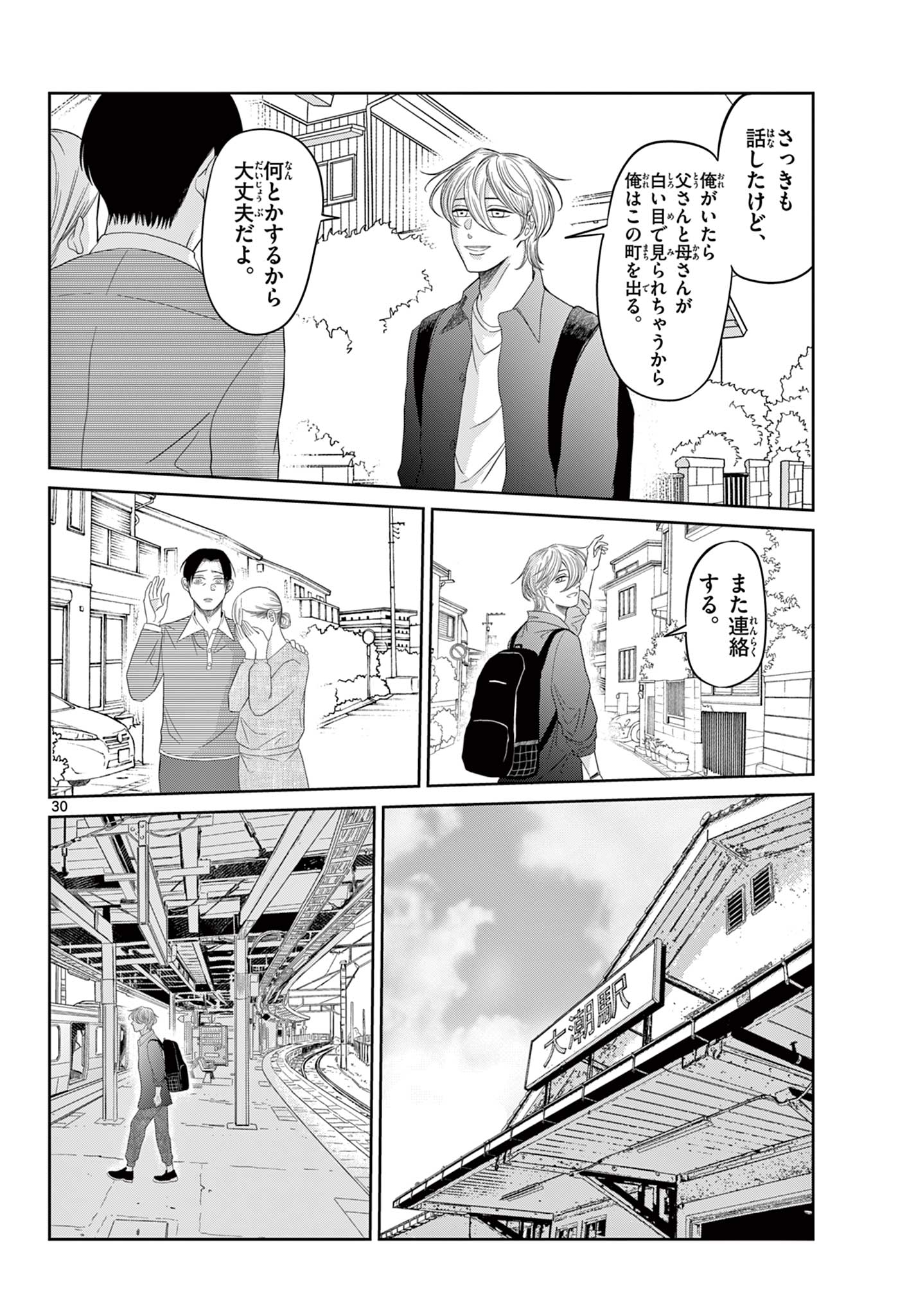 Page 30