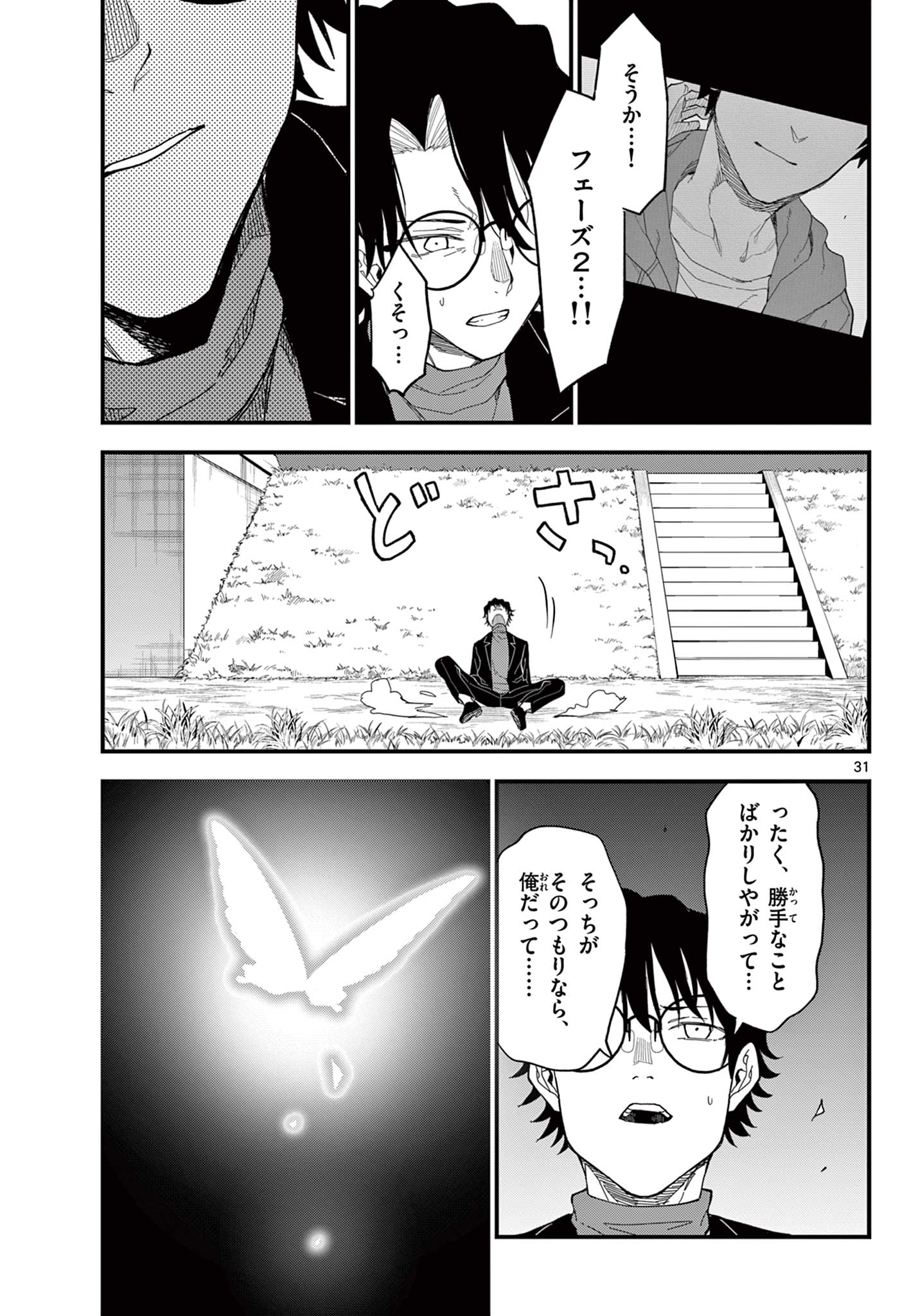 Page 31