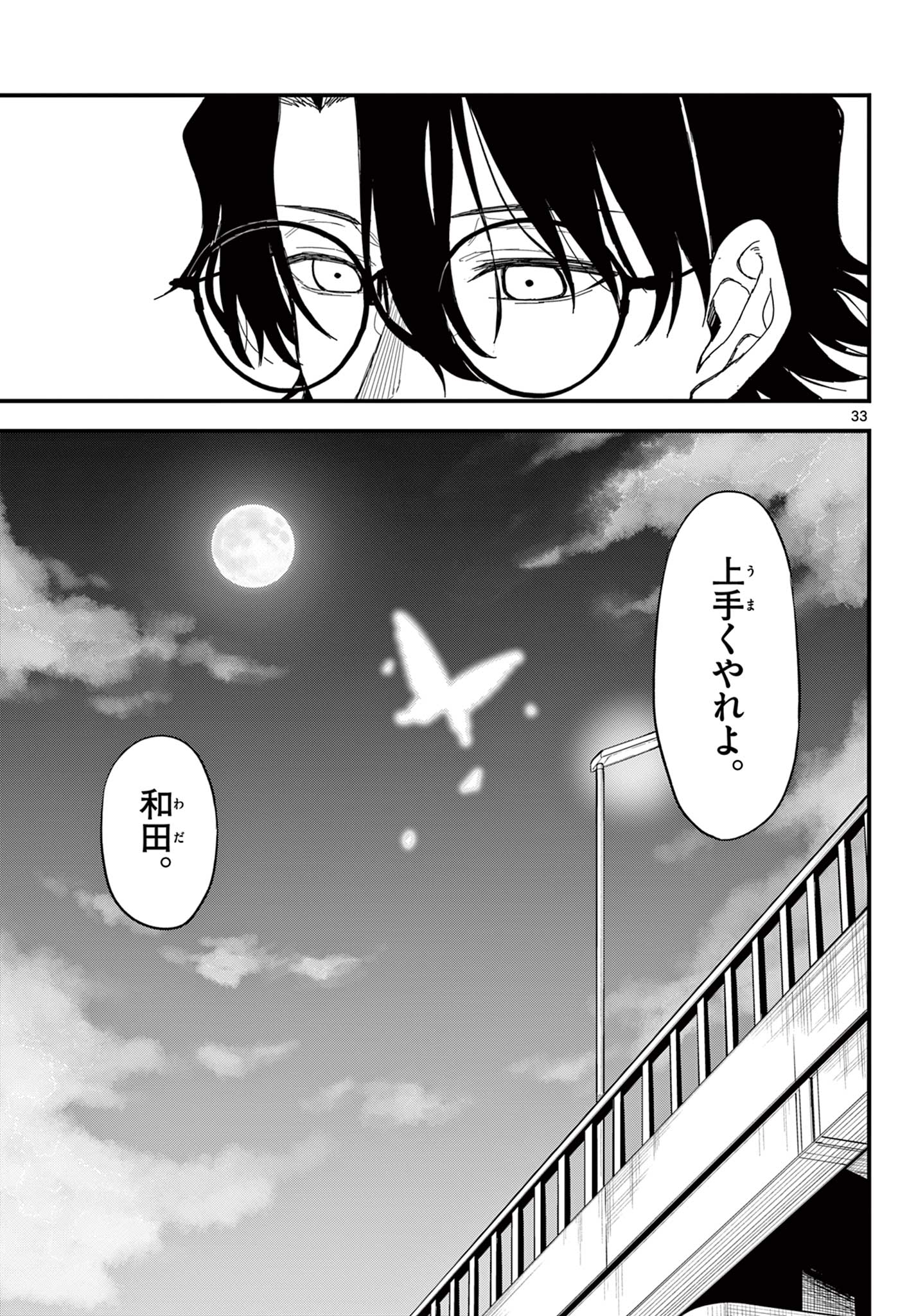 Page 33