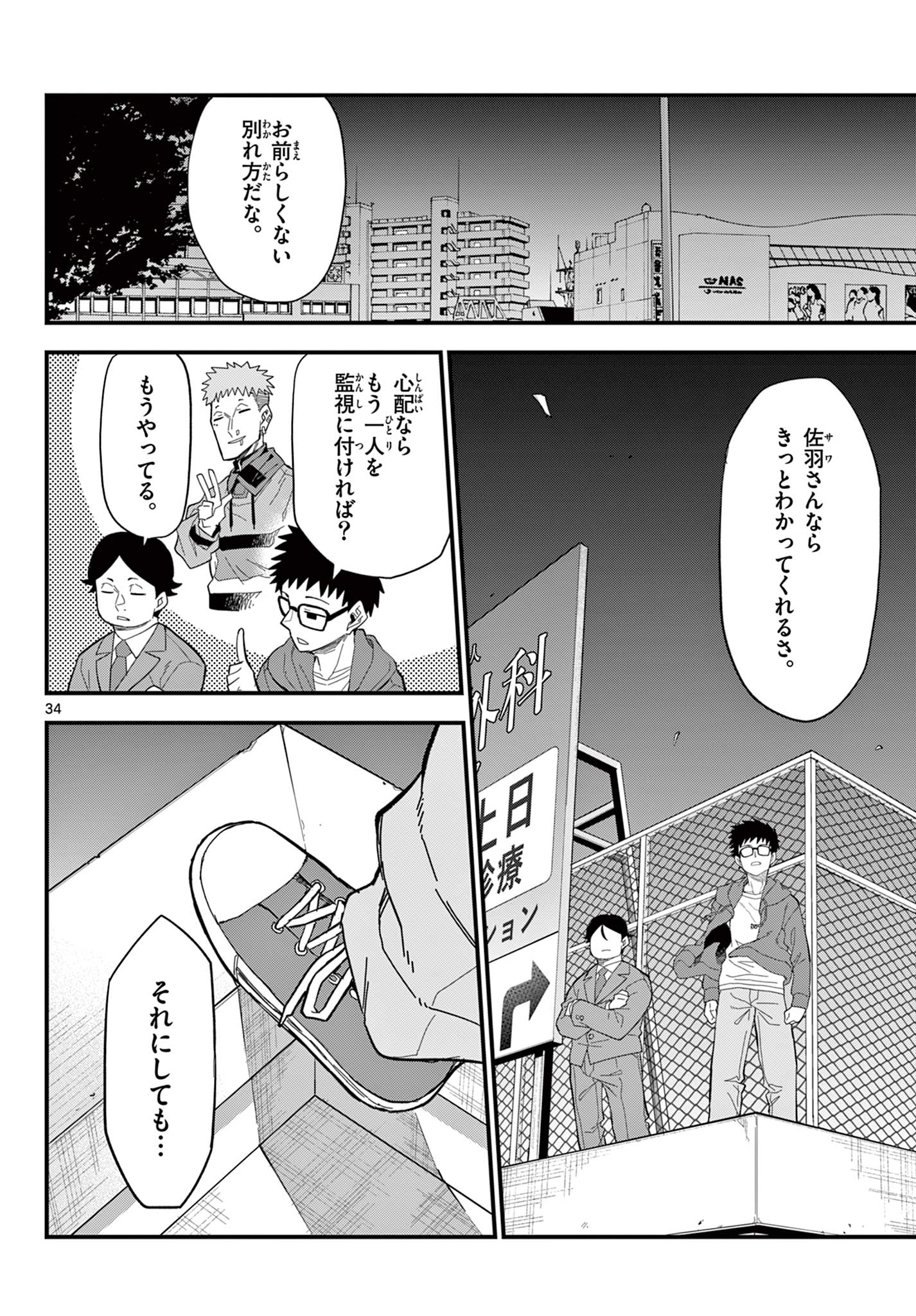 Page 34