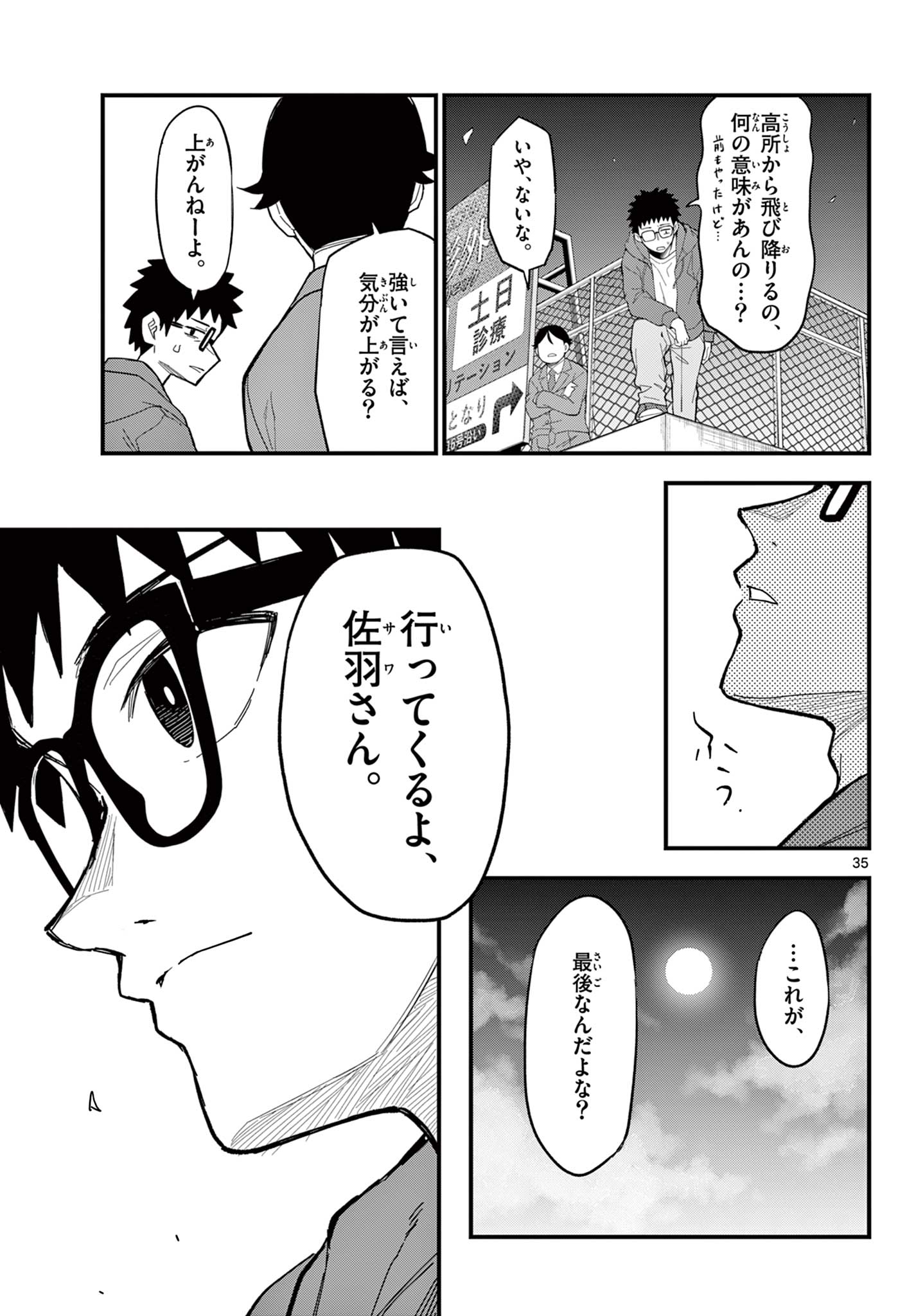 Page 35