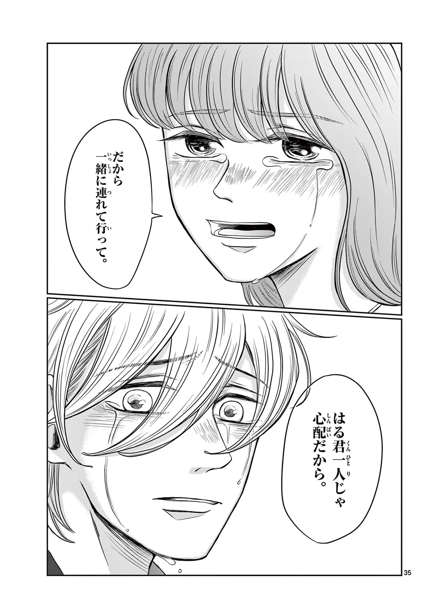Page 35