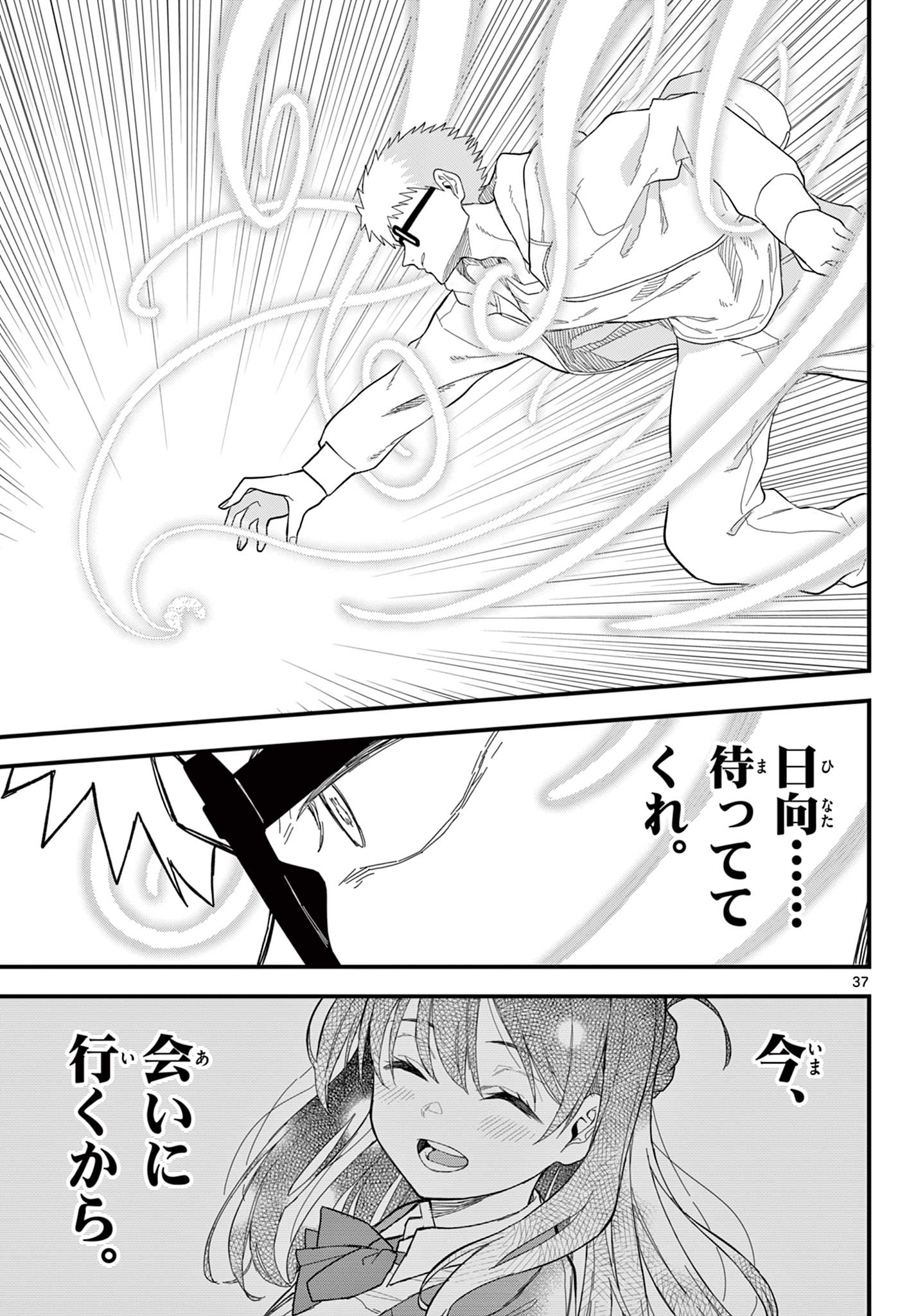 Page 37