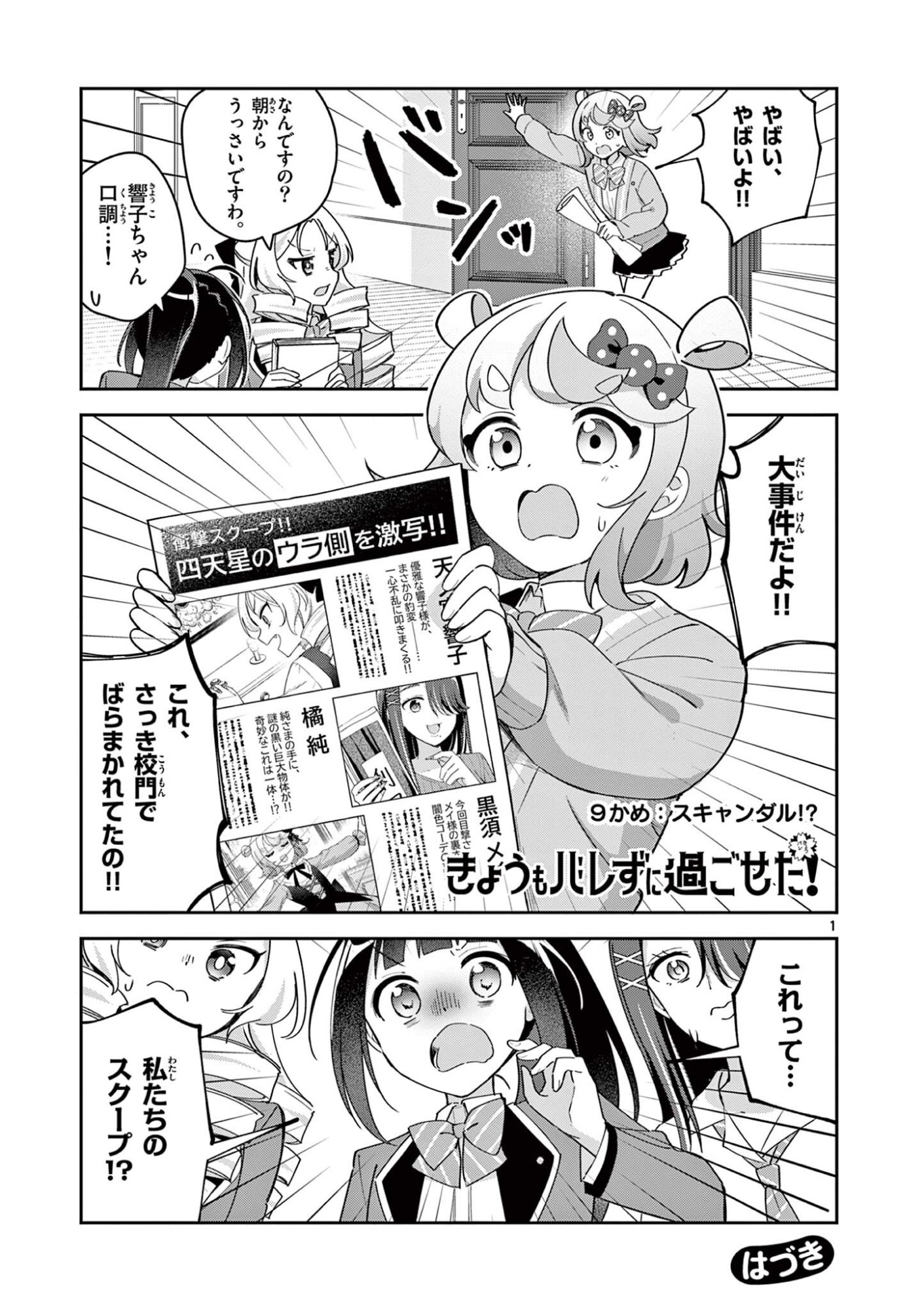 Page 1