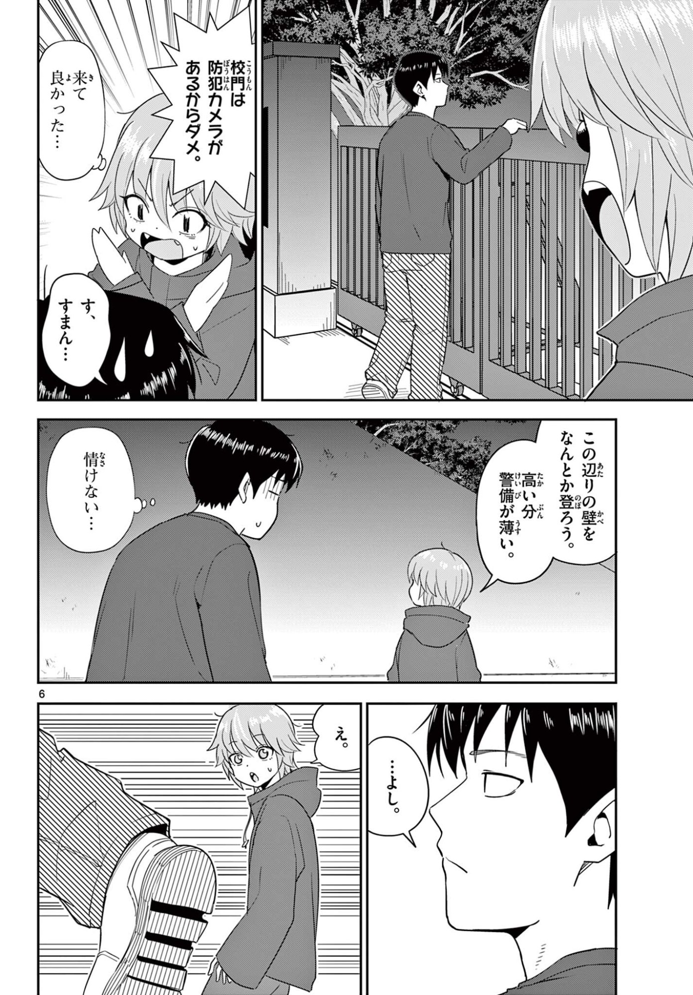 Page 6