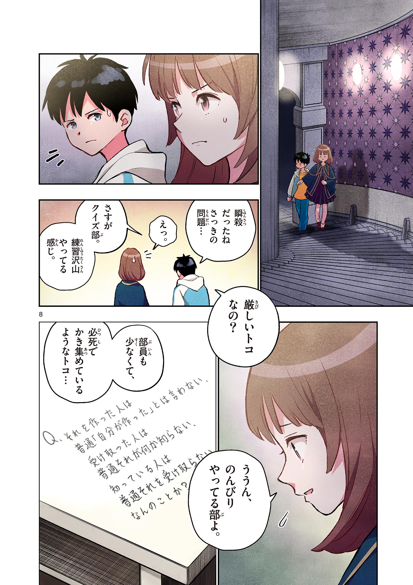 Page 8